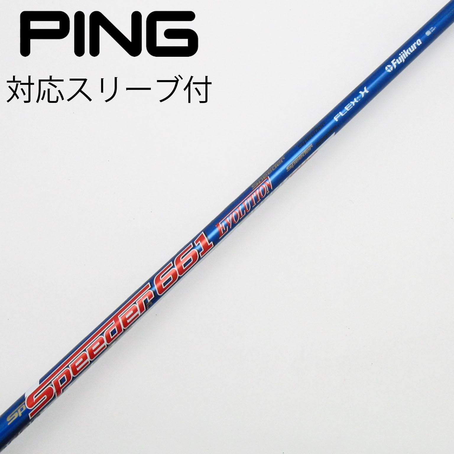 Speeder tr 661 s pingスリーブ Speeder tr 661 s pingスリーブ Speeder tr 661 s pingスリーブ