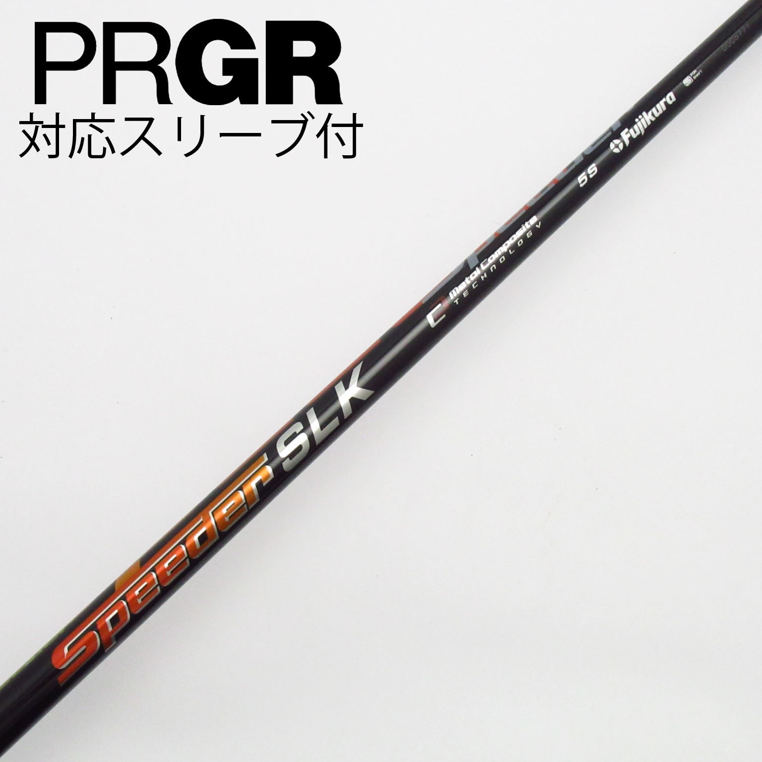 中古】Speeder SLK シャフト・スリーブ (フジクラ) スピーダー 通販