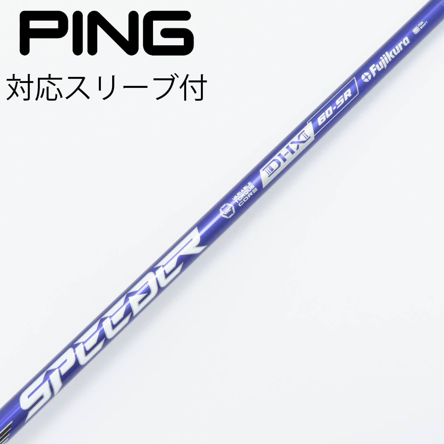 フジクラ SPEEDER NX VIOLET 50-SR テーラーメイドスリーブ テーラーメイド スリーブ付きシャフト フジクラ 50周年記念限定