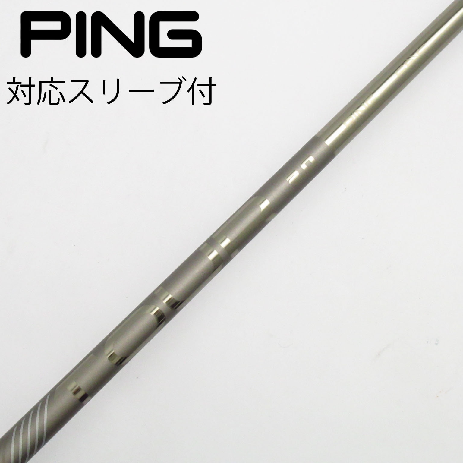 中古】ピン 純正シャフト フェアウェイウッド用_スリーブ付 PING