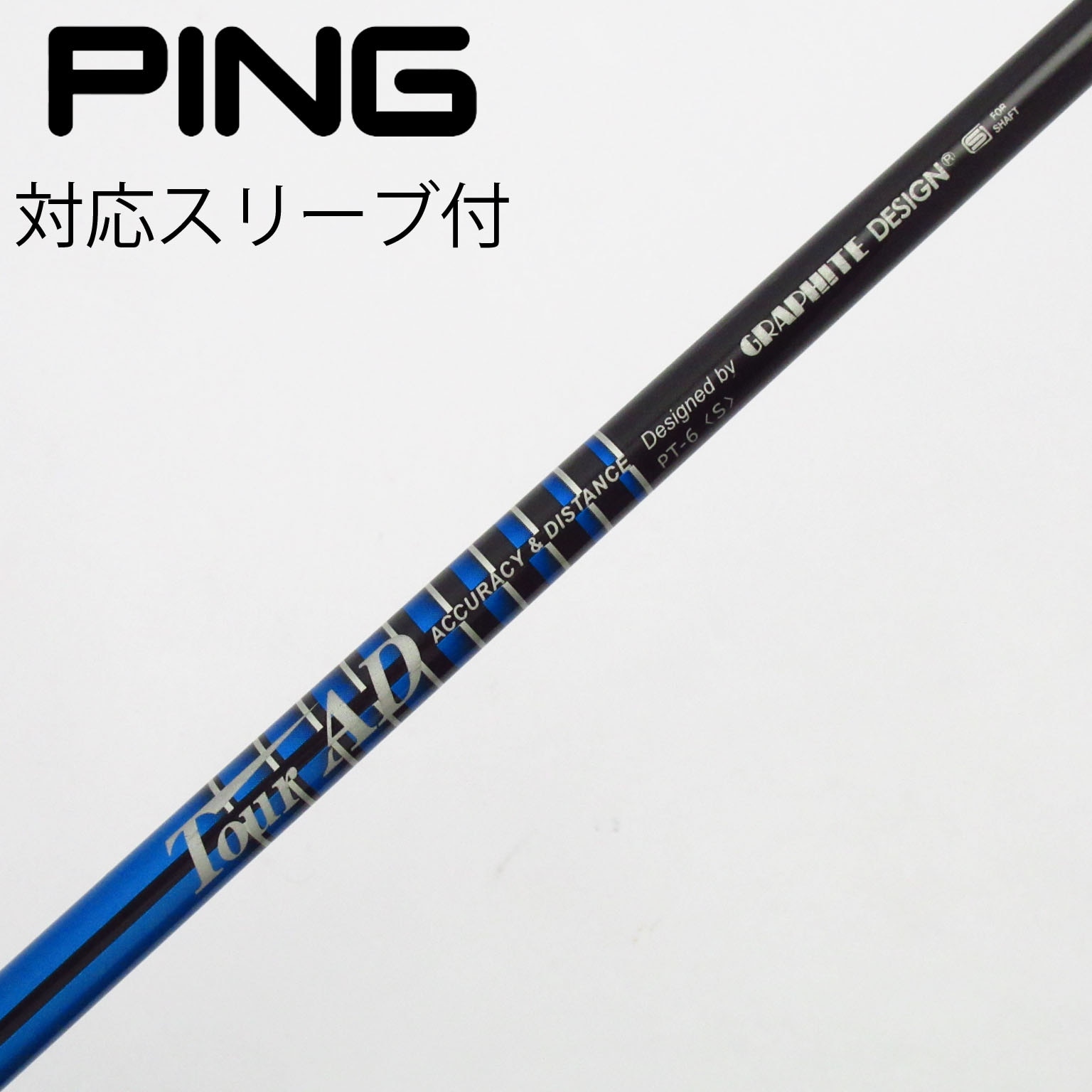 TOUR AD PT-6s ドライバー シャフト PRGRスリーブ付き ツアーAD PT 6S プロギアスリーブ付き ドライバー用シャフト プロギア