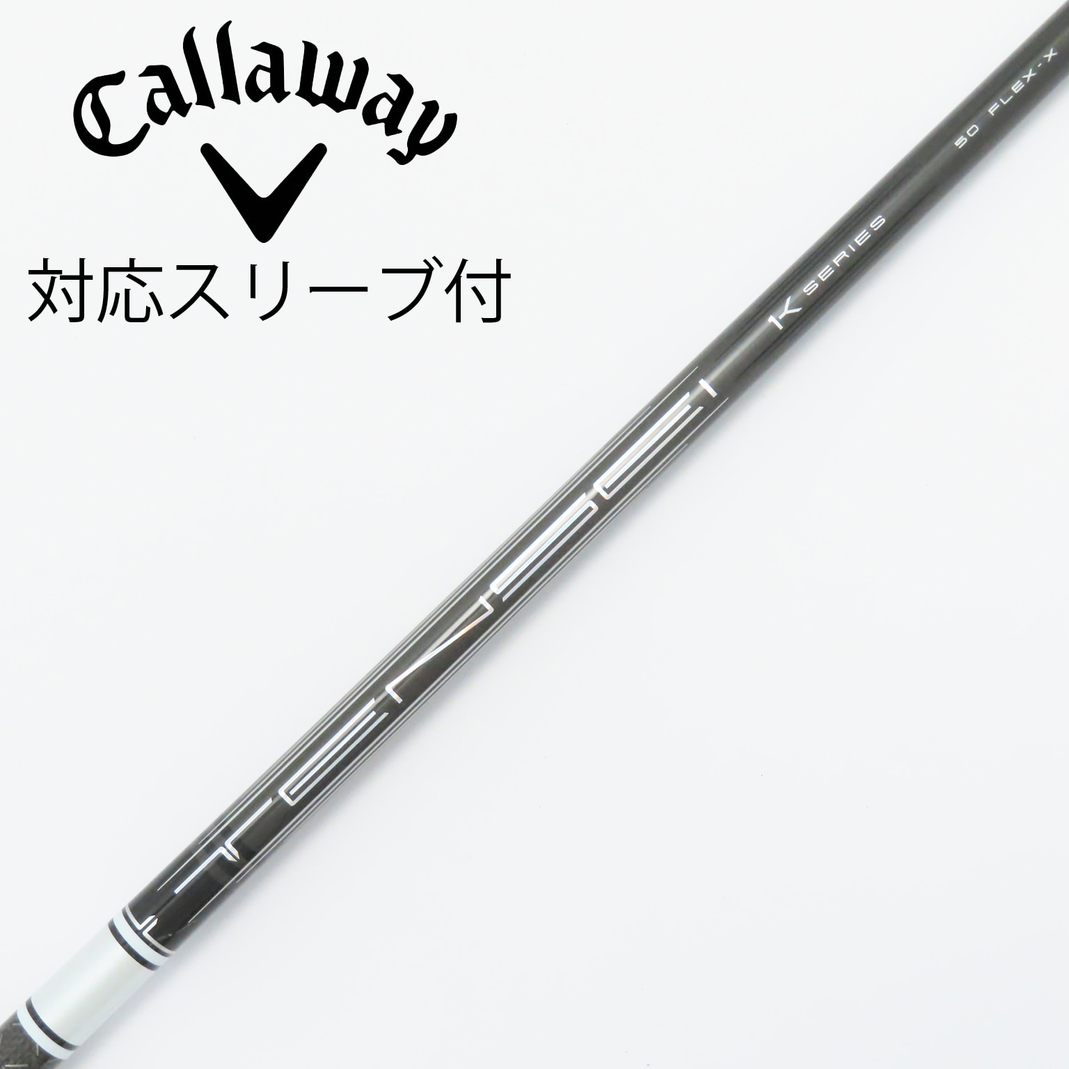 中古】TENSEI Pro White 1K シャフト・スリーブ (三菱ケミカル