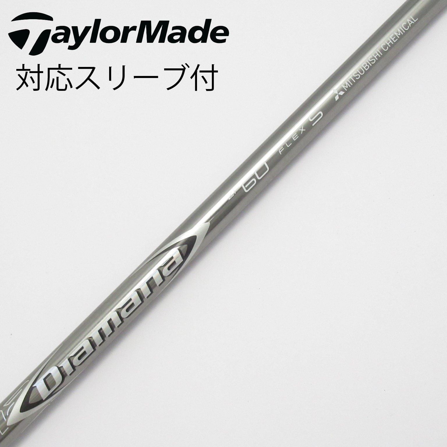 ディアマナ BF70-X テーラーメイド ドライバー用 ディアマナ BF 70 S テーラーメイド スリーブ付 ドライバー用 1W用