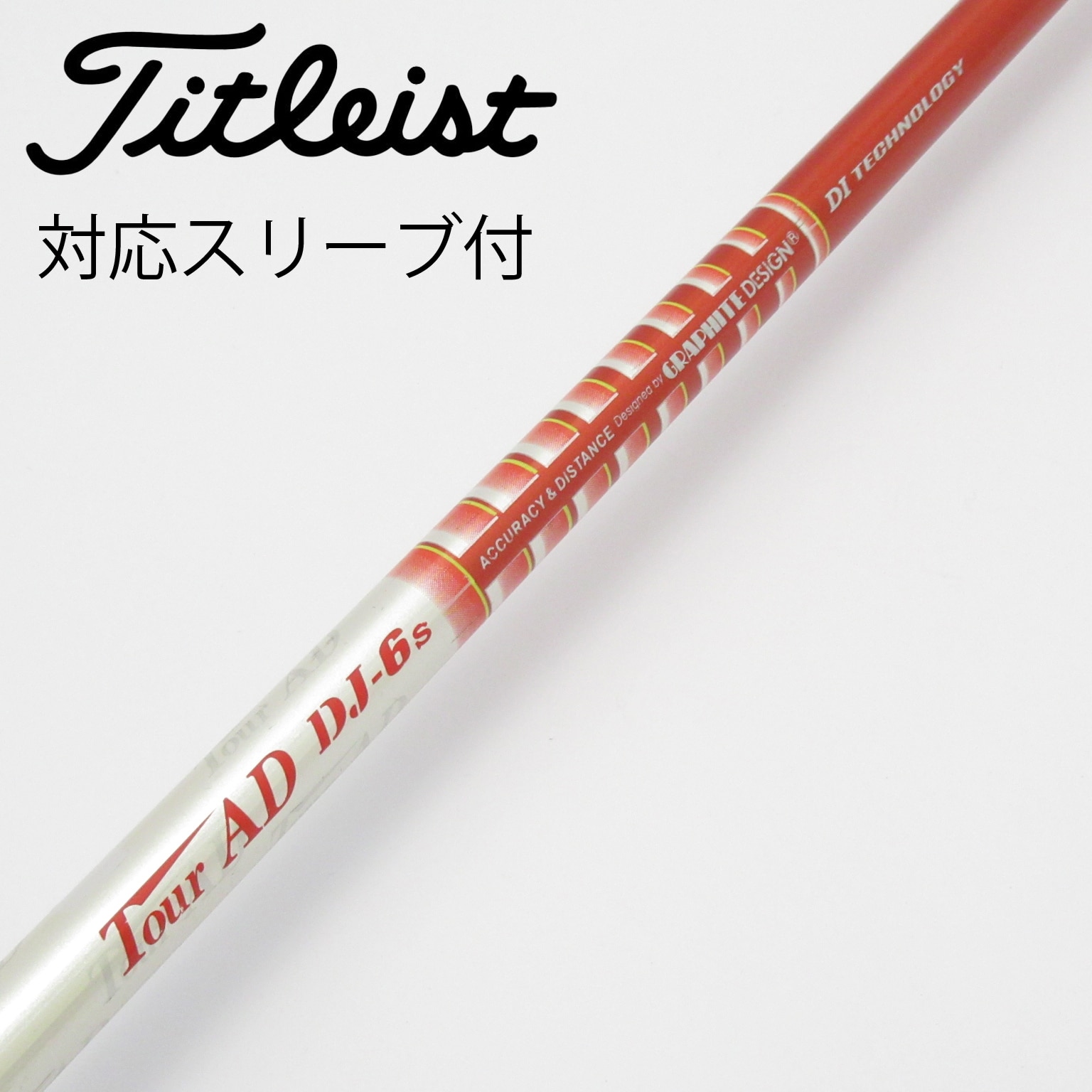 中古】Tour AD シャフト・スリーブ (グラファイトデザイン) 通販