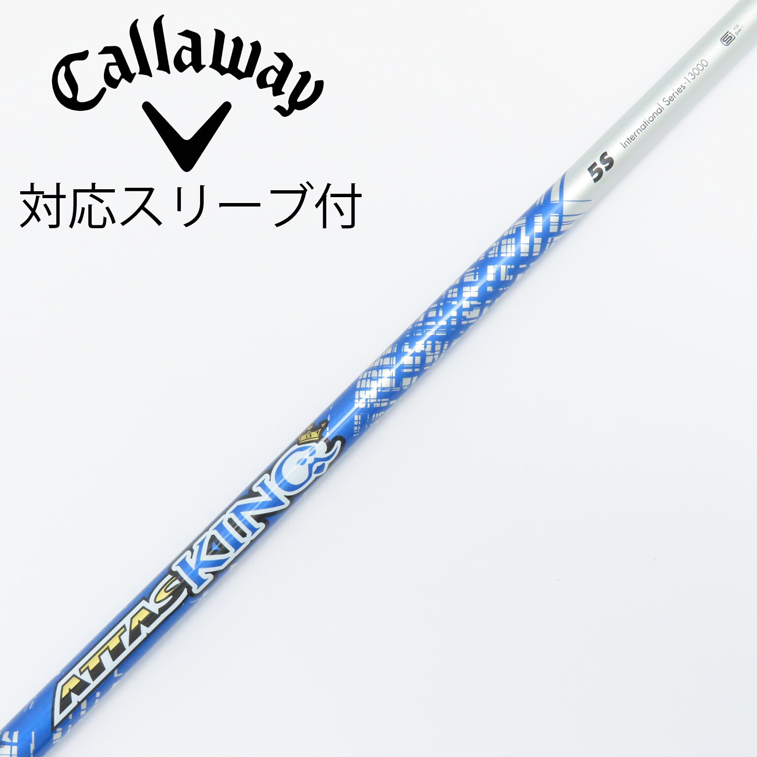ATTAS KING 5S シャフト シャフト単品 UST マミヤ シャフト単品 (タイトリスト スリーブ付) UST