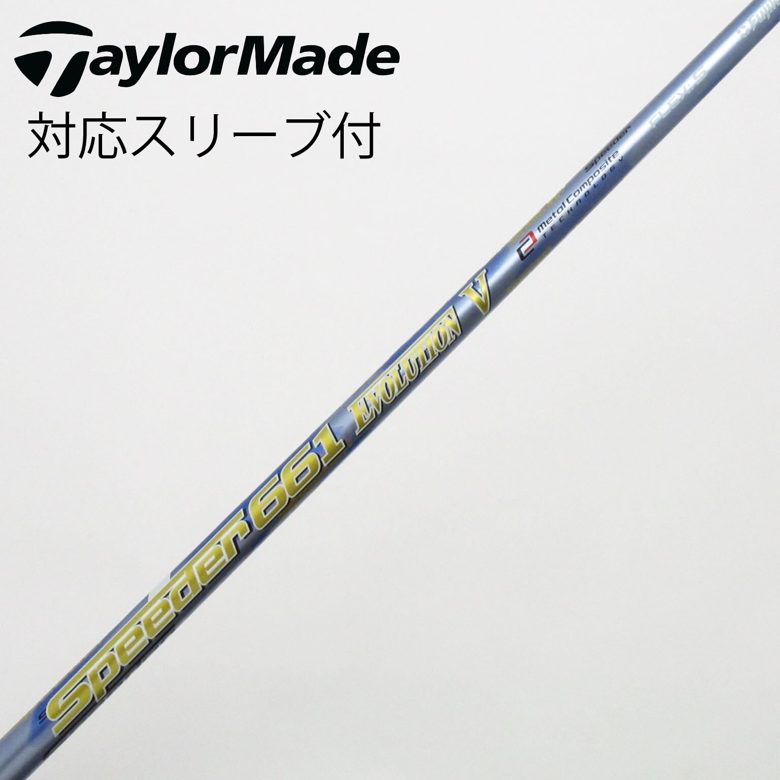 中古美品　スピーダーエボリューションⅤ　661　フレックスS　ドライバーから抜きました 2025年最新Yahoo!オークション -スピーダーエボリューション661の