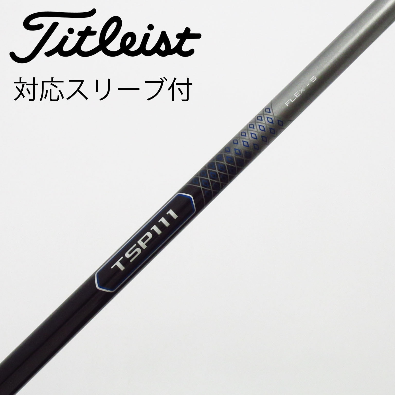 Titleist TSR純正ドライバーシャフト TSP111 SR TSP111 フレックスSR