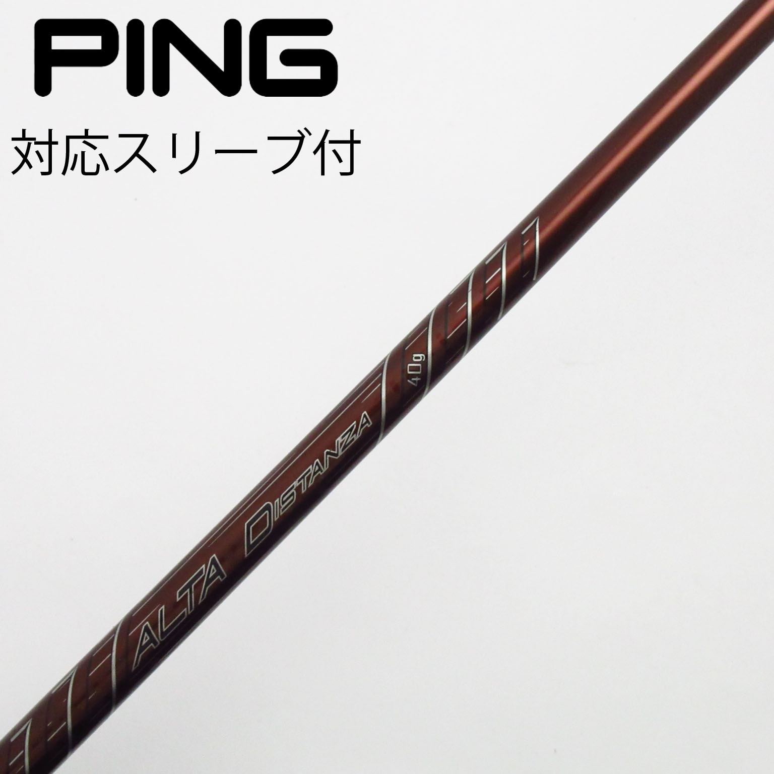 中古】PING シャフト・スリーブ (ピン) 通販｜GDO中古ゴルフクラブ