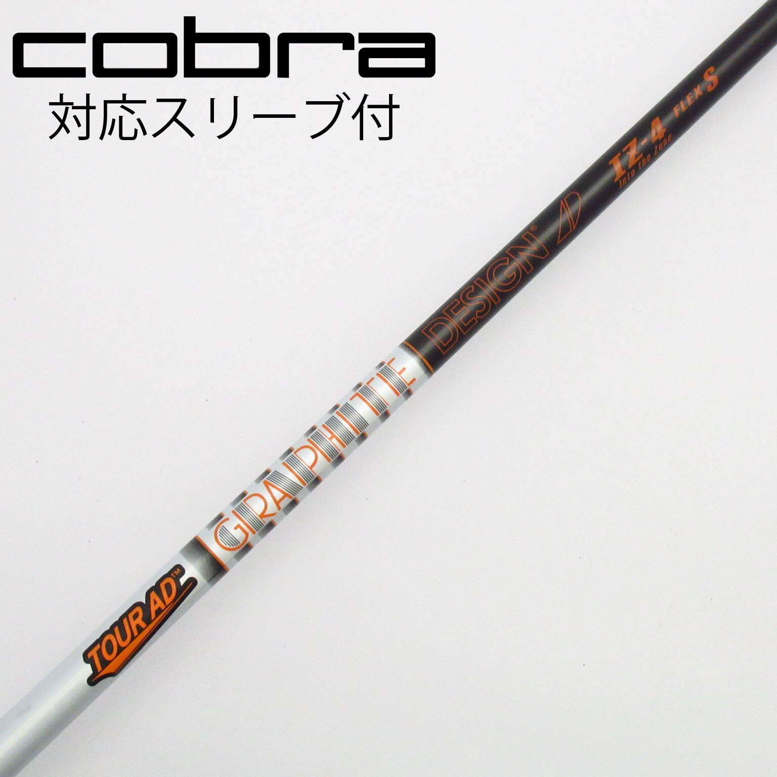 中古】Tour AD IZ シャフト・スリーブ (グラファイトデザイン