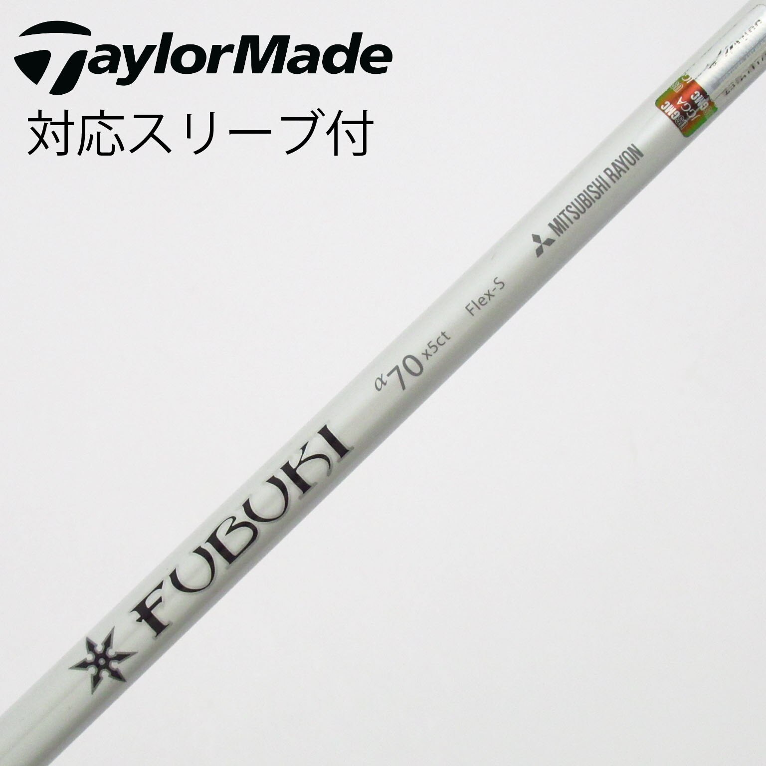 中古】三菱ケミカル シャフト・スリーブ (三菱ケミカル) 通販｜GDO中古