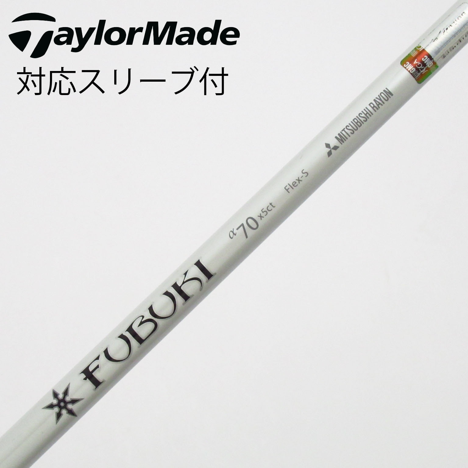 中古】三菱ケミカル シャフト フェアウェイウッド用_スリーブ付 FUBUKI