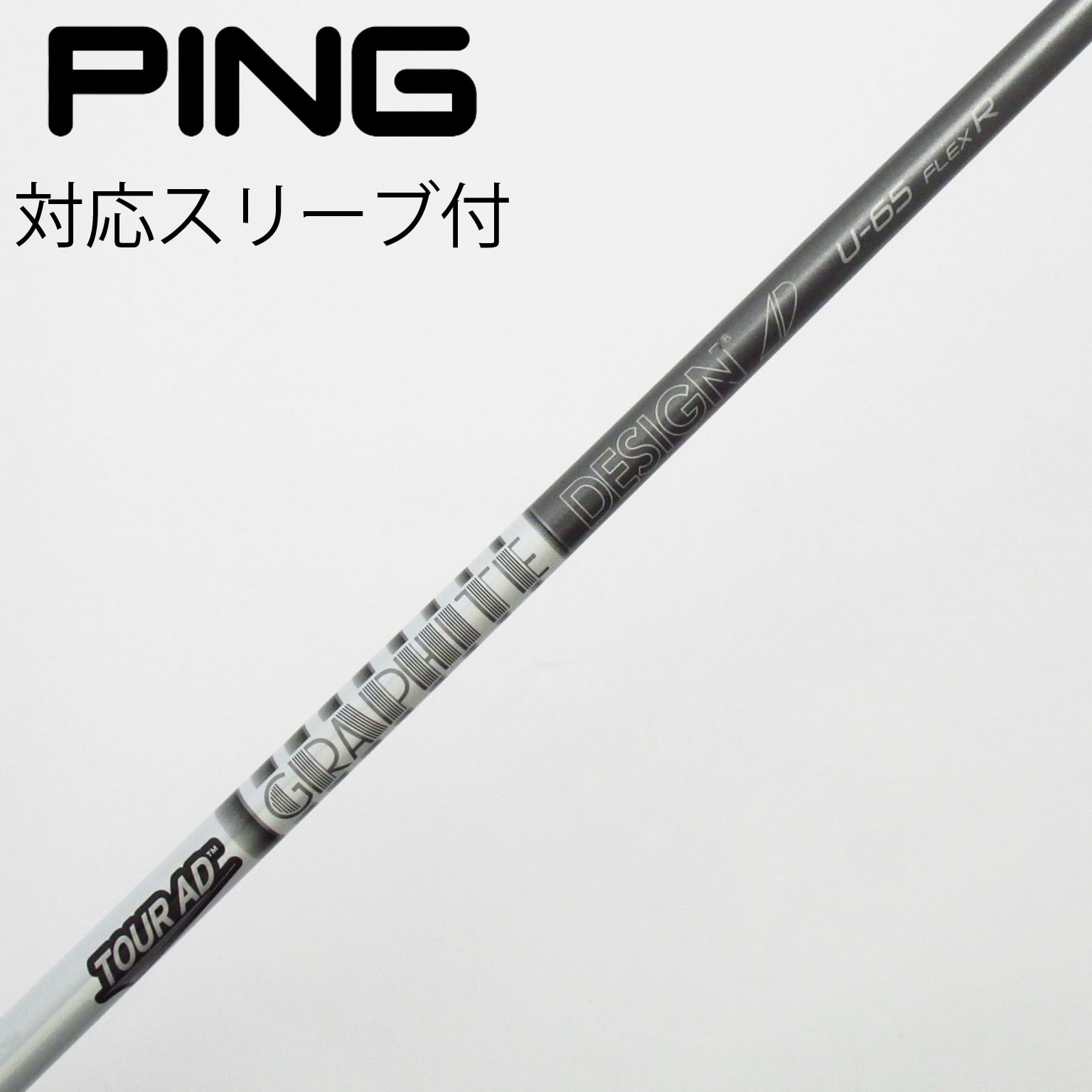ツアーADシャフトのみ ＵＢ5 フレックスR1 キャロウェイ用スリーブ付き ツアーADシャフトのみ UB5 フレックスR1 キャロウェイ用スリーブ付き