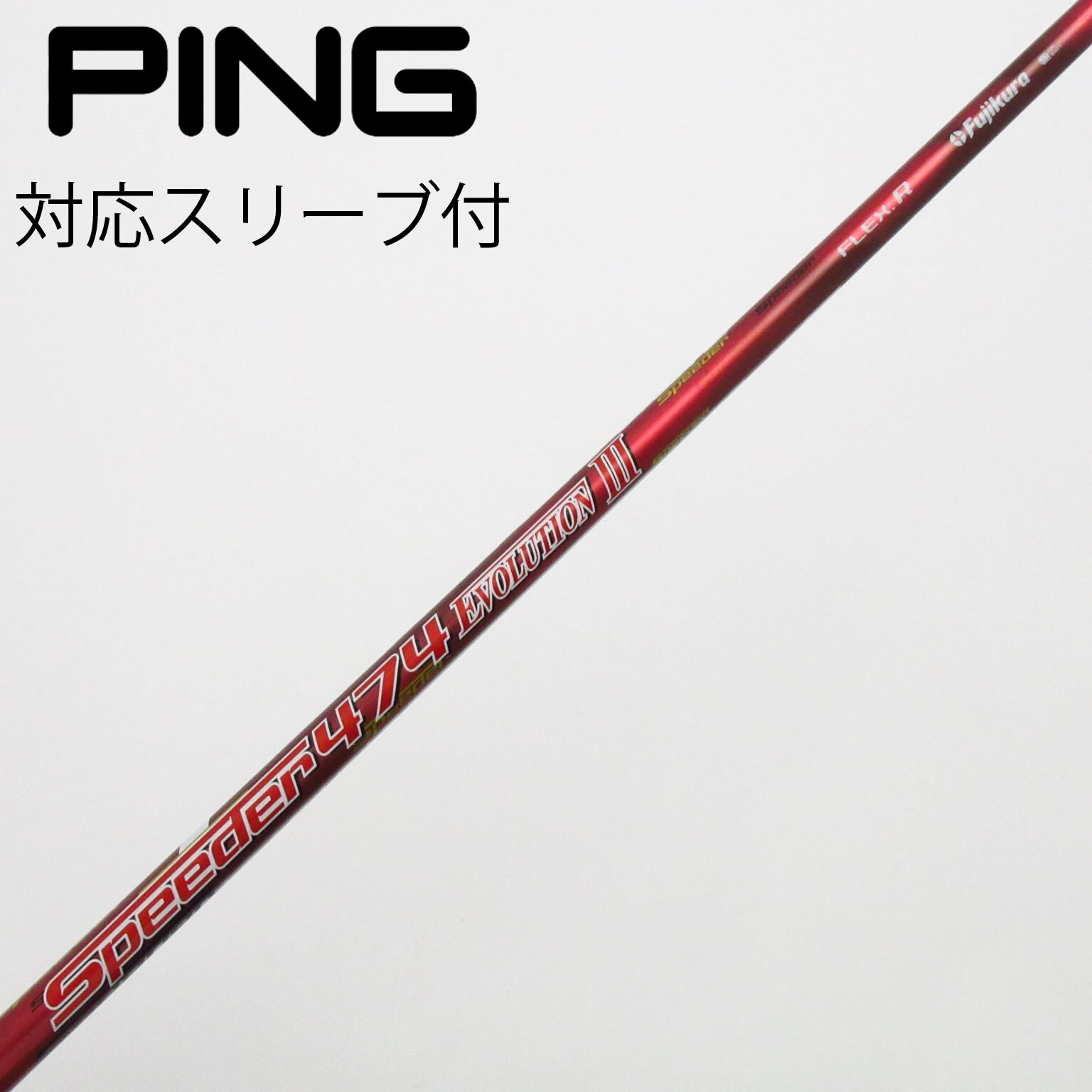 Speeder661 Evo III Sテーラーメイドスリーブ付ドライバー用 中古】Speeder EVOLUTION III ドライバー用_スリーブ付 Speeder