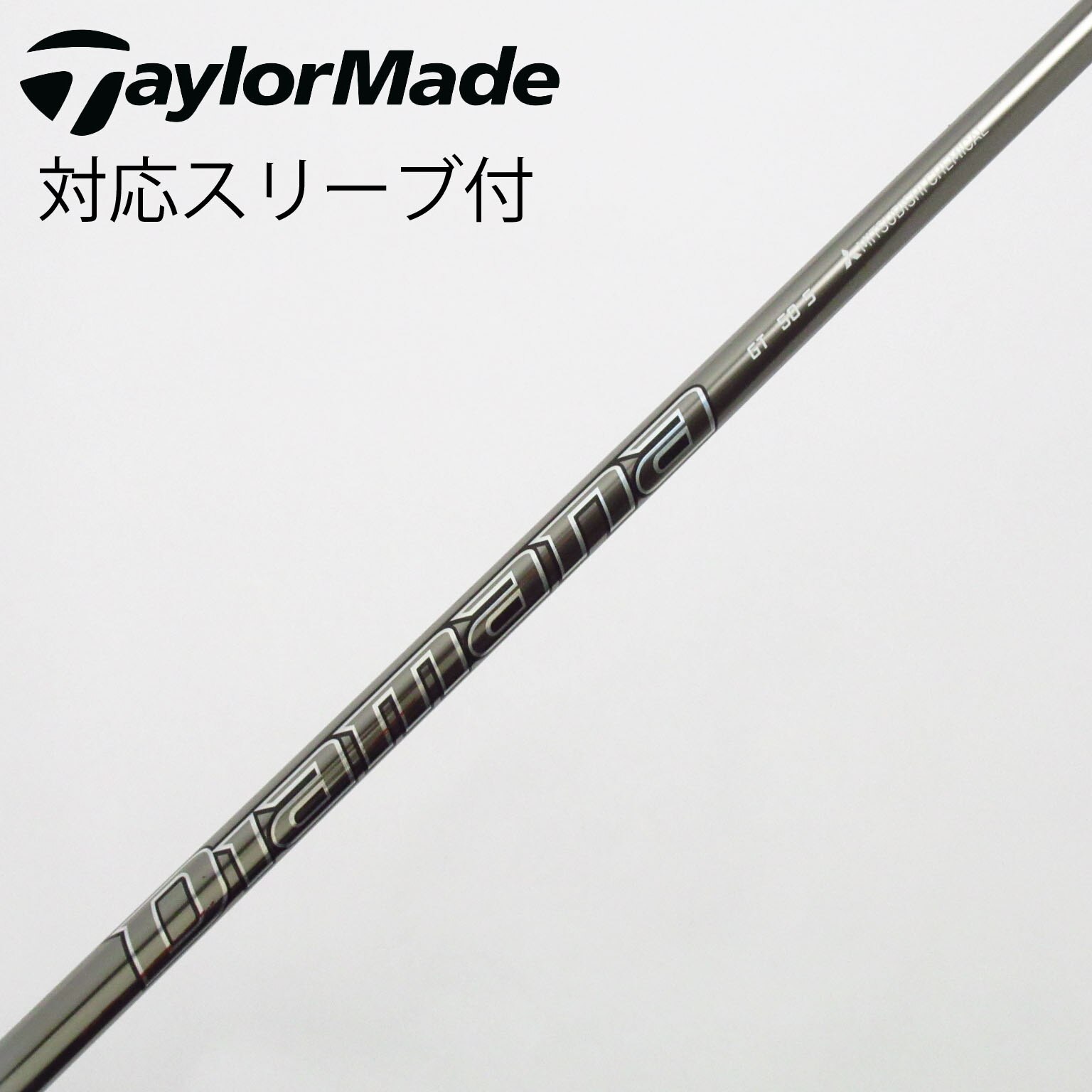 短尺☆美品　diamana gt 60s キャロウェイスリーブ付　ドライバー用 中古】Diamana GT ドライバー用_スリーブ付 Diamana GT 50 S C