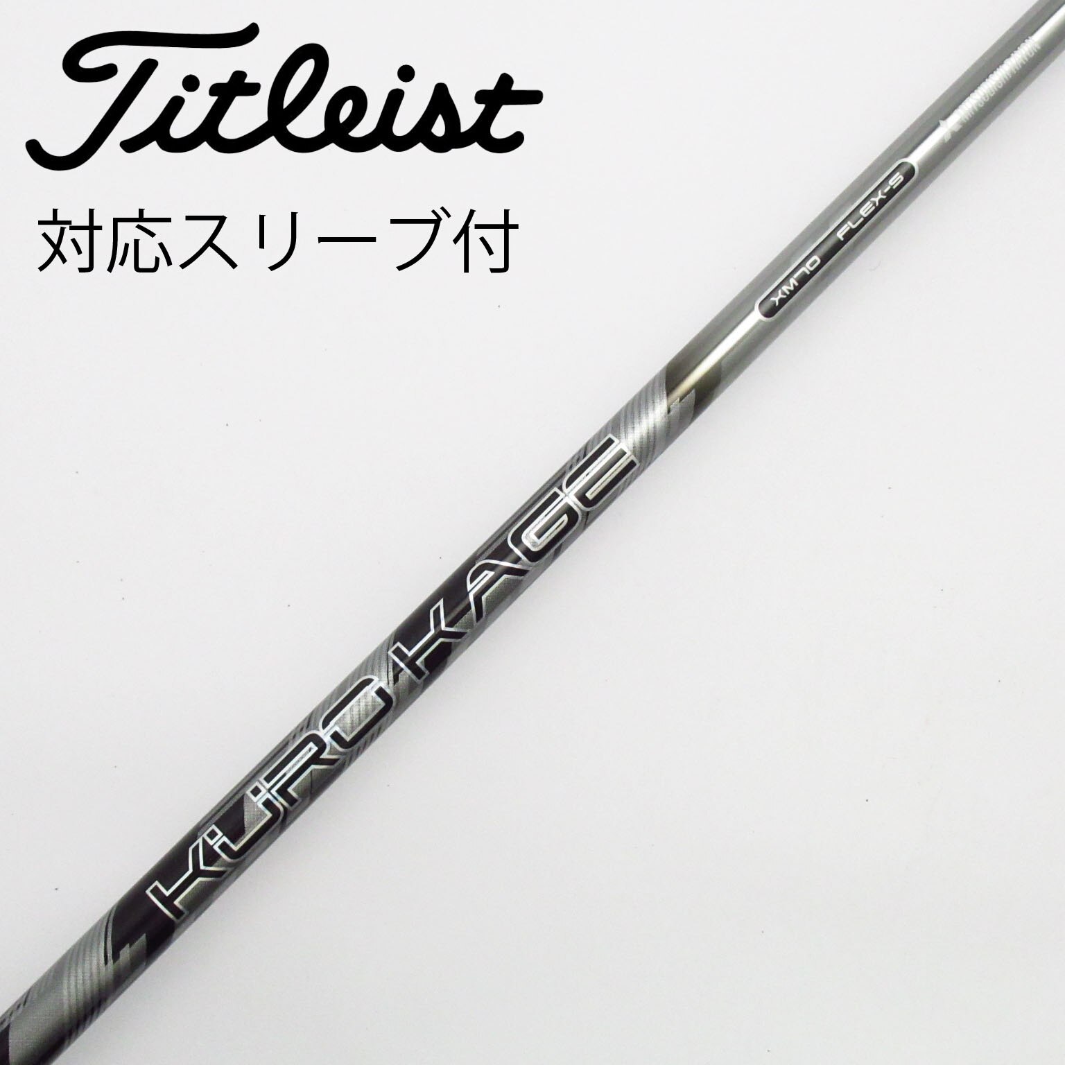 三菱ケミカルクロカゲXD80S40インチ 三菱ケミカルクロカゲXD80S40インチ 中古】クロカゲ シャフト