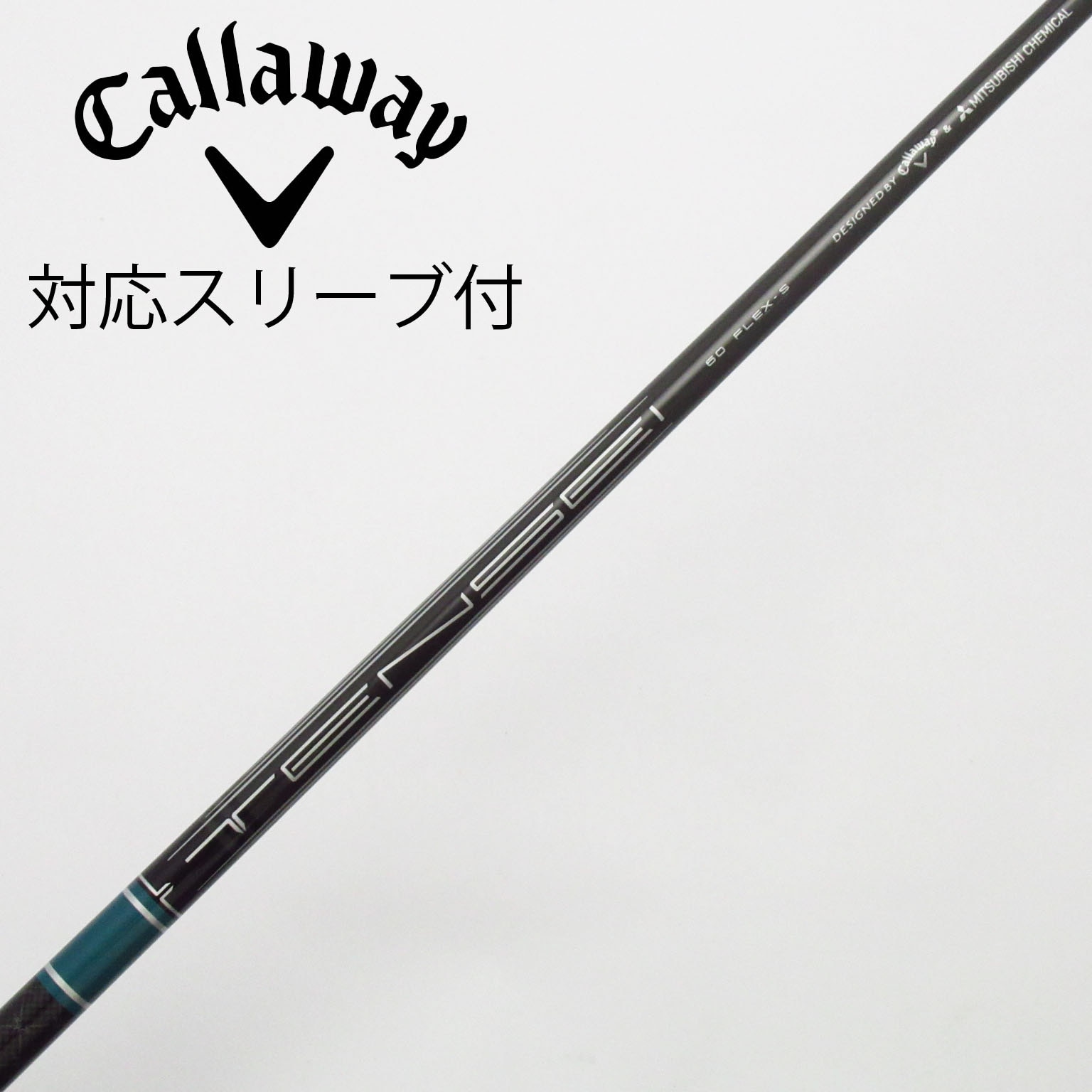 キャロウェイ純正 TENSEI 短尺シャフト S 中古】キャロウェイ 純正シャフト フェアウェイウッド用_