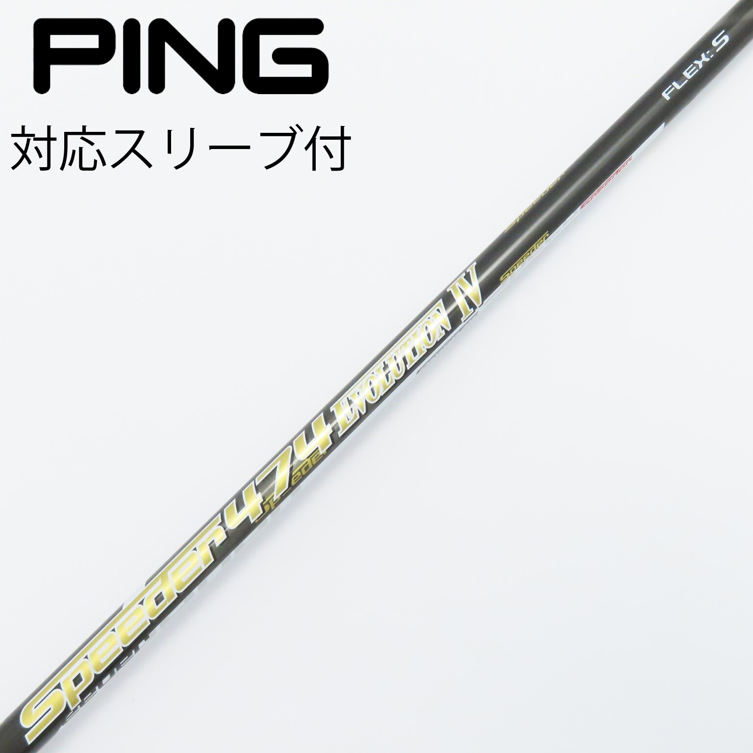 6S テーラー新型スリーブ付 SPEEDER EVO2 1W用 中古 中古】Speeder NX