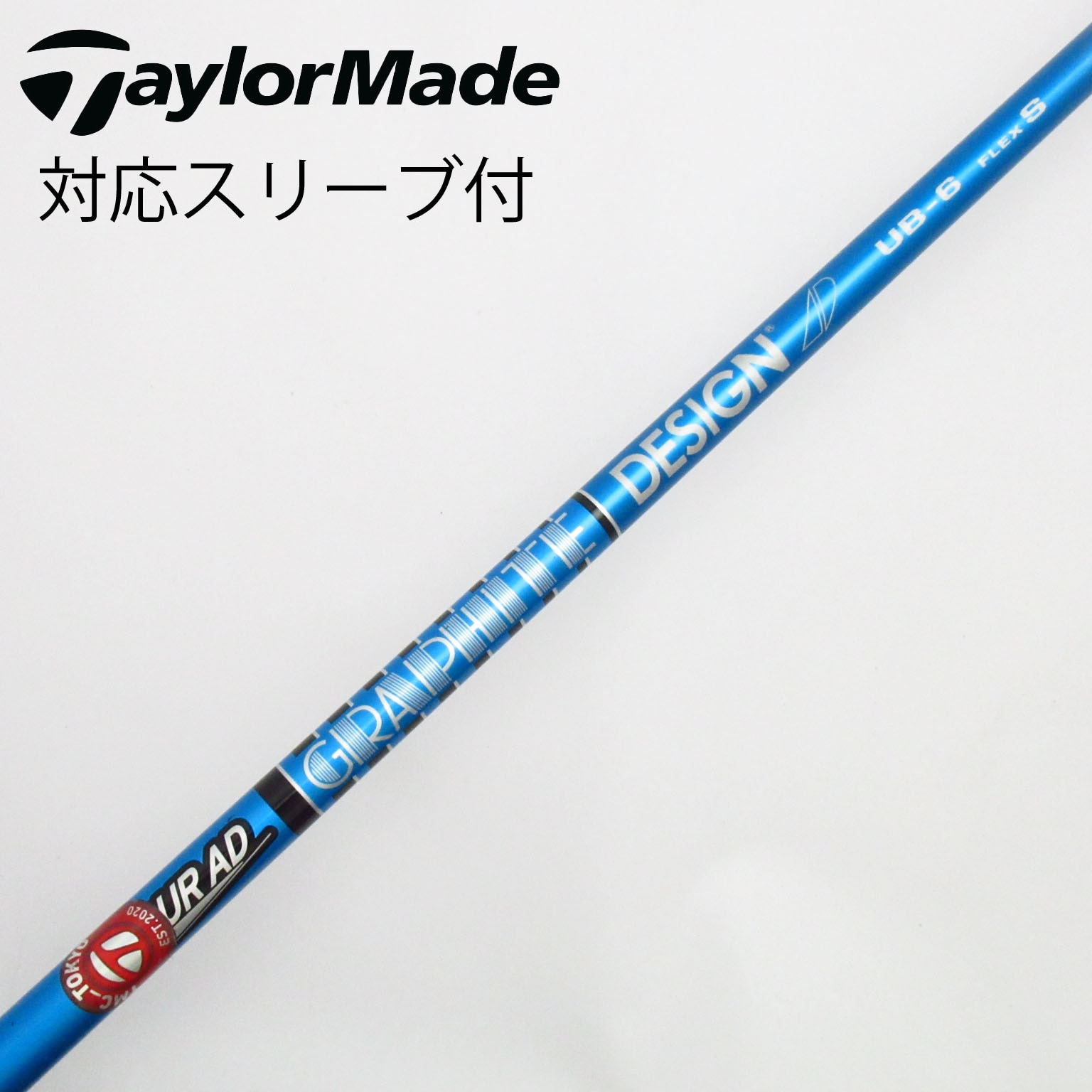 中古】Tour AD UB シャフト・スリーブ グラファイトデザイン