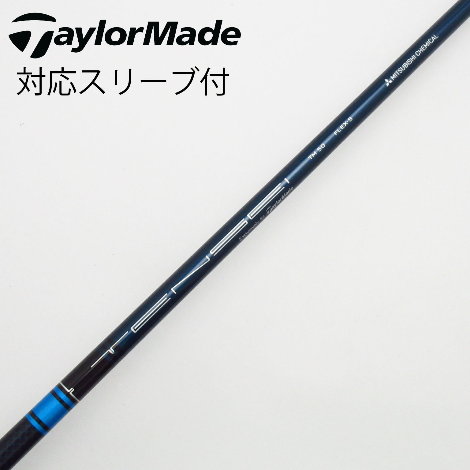 中古】テーラーメイド シャフト・スリーブ 通販｜GDO中古ゴルフ