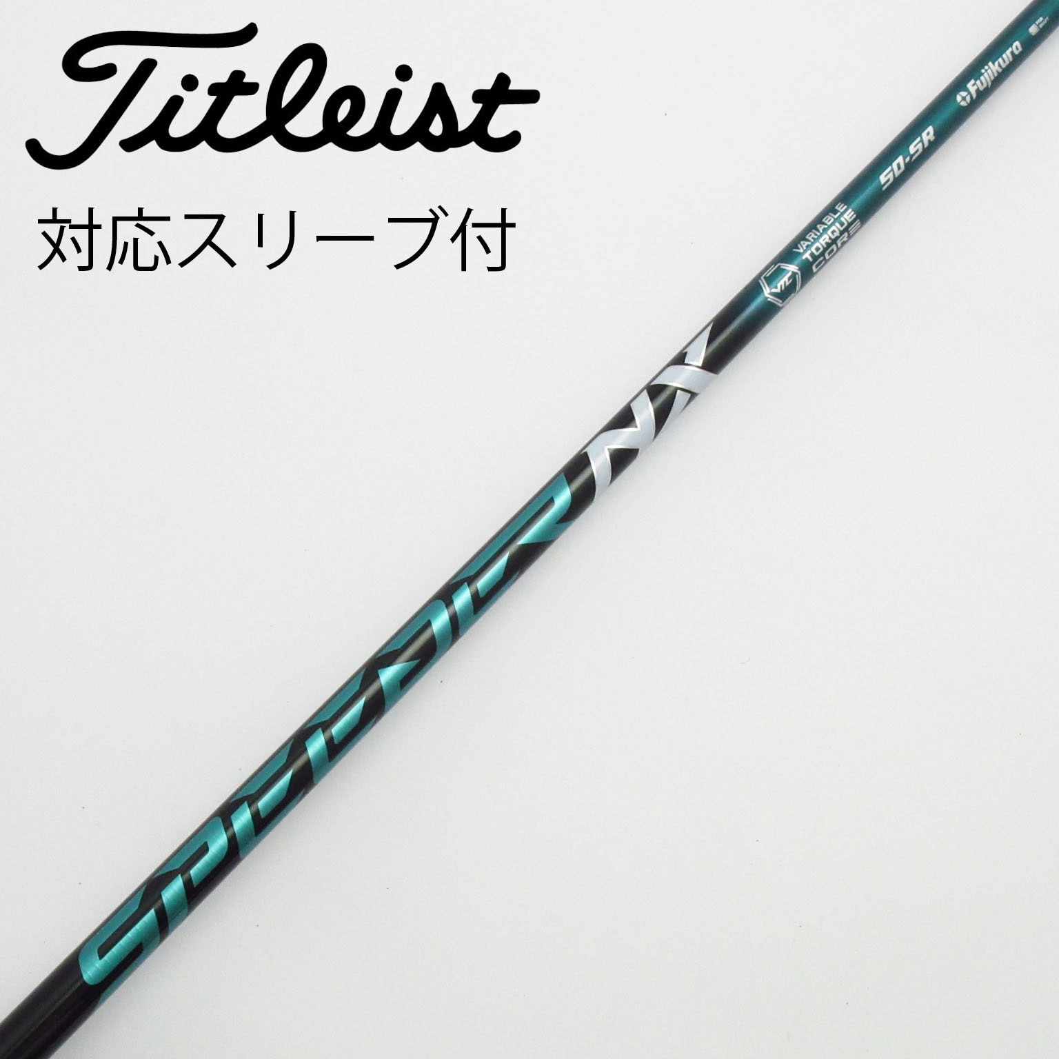 Cobra SPEEDER NX グリーン ドライバー シャフト 50S SPEEDER NX GREEN グリーン フジクラ ドライバー用 | シャフト