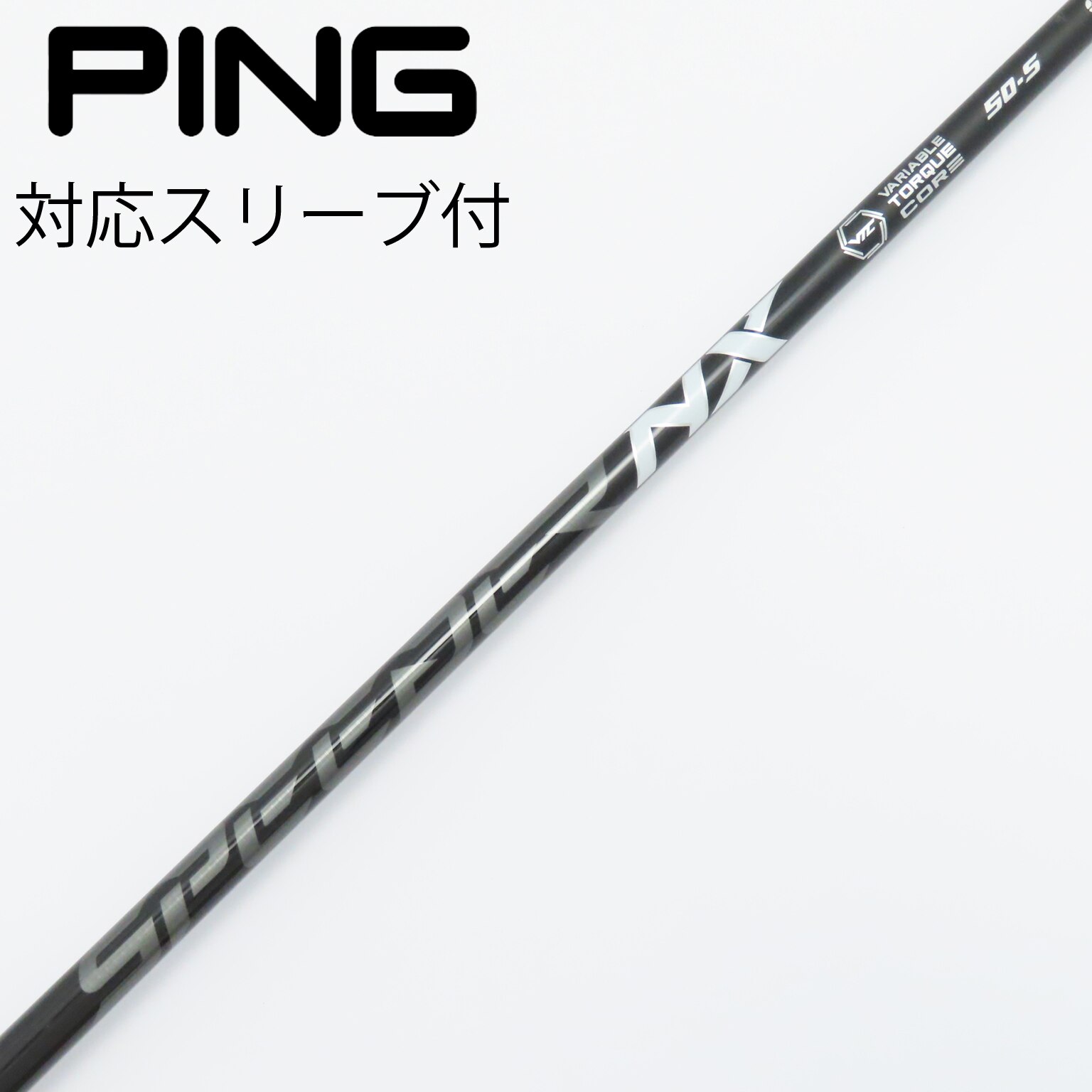 スピーダーNXゴールド50S PING スリーブ付き 45.5インチ スピーダーNX