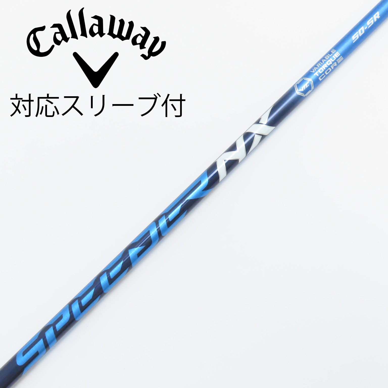 フジクラ　SPEEDER NX ブルー　50S ドライバー用 中古】Speeder NX ドライバー用_スリーブ付 Speeder NX 50 SR C