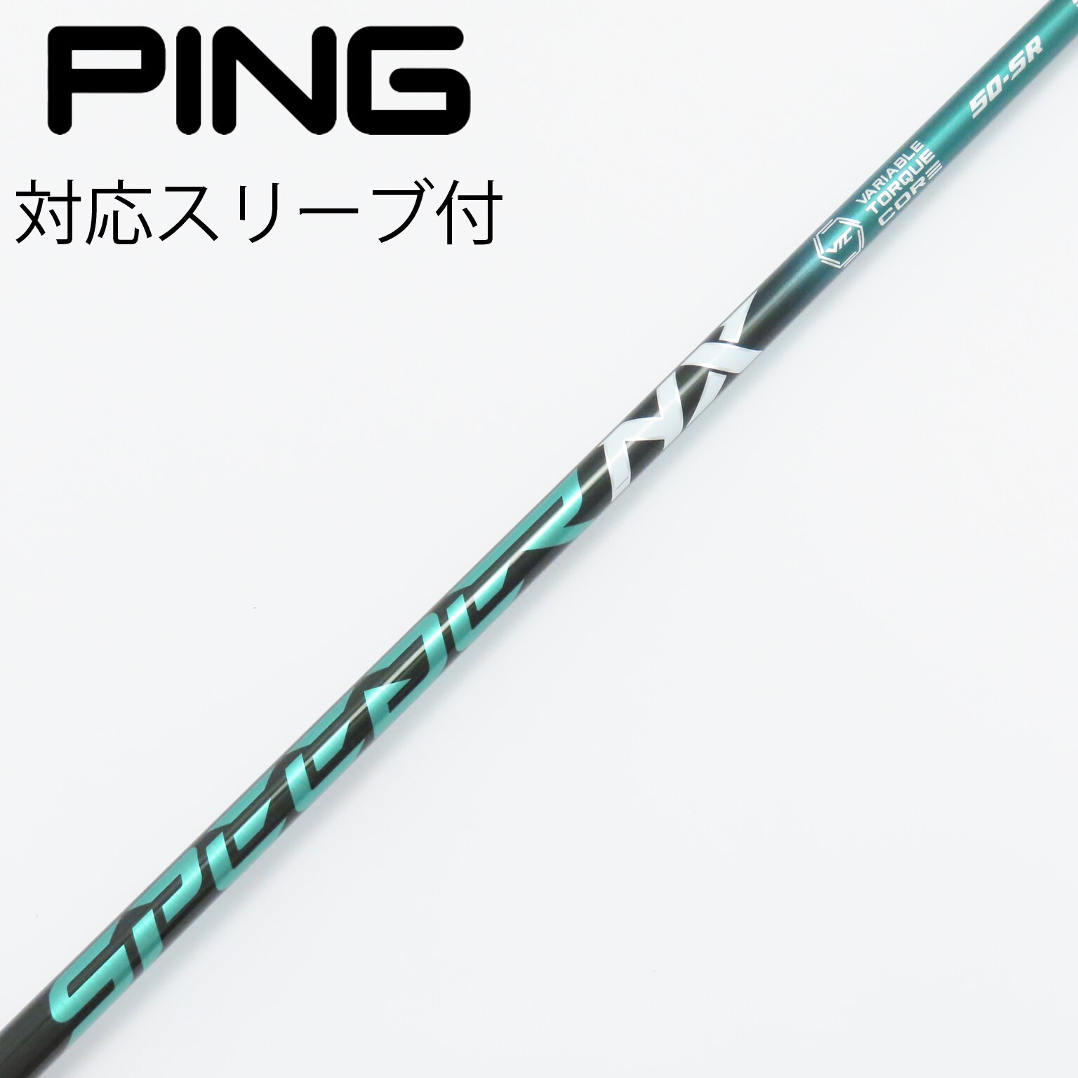 SPEEDER NX GREEN 50S PINGスリーブ付き ドライバー用 中古】Speeder NX GREEN ドライバー用_スリーブ付 Speeder NX GREEN 50