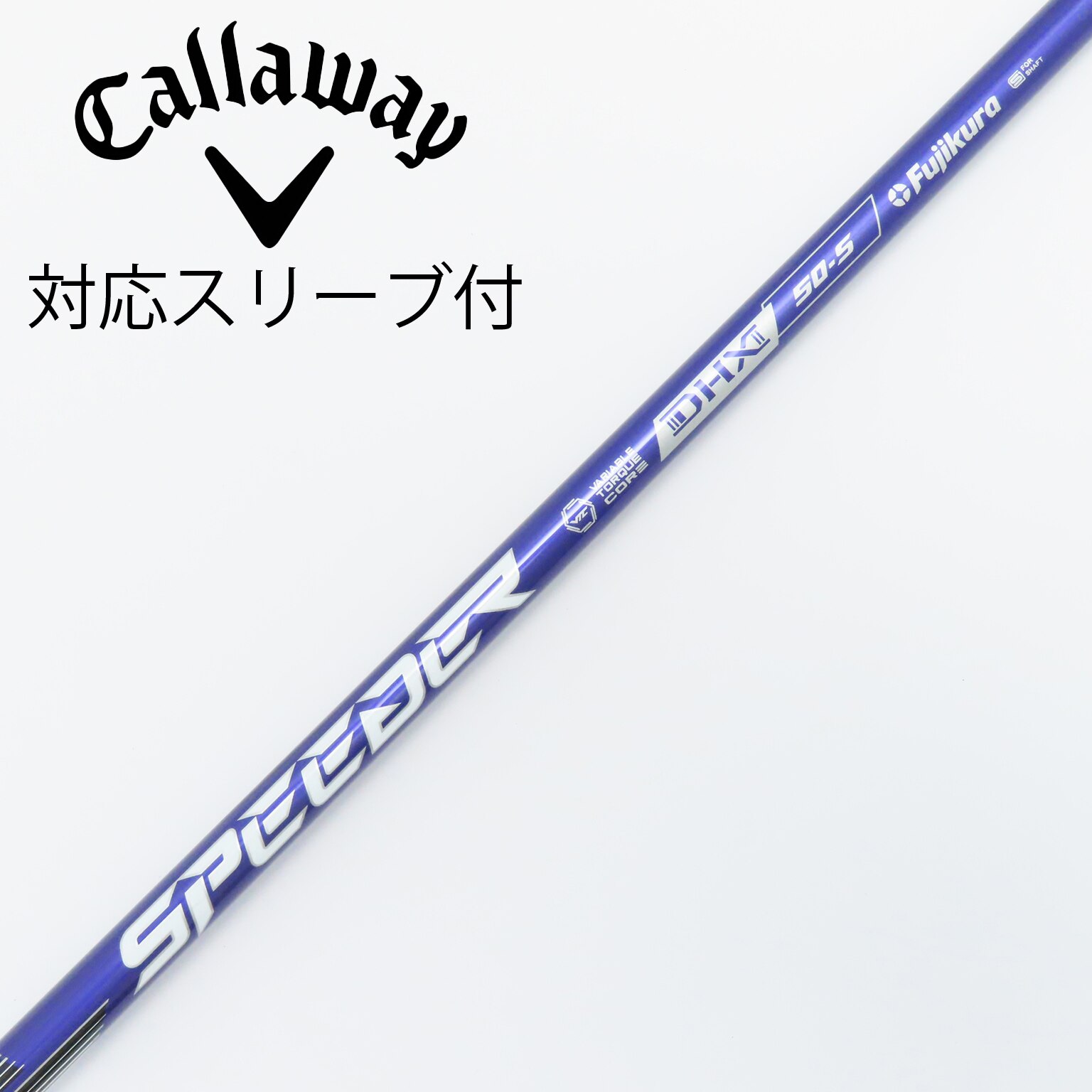 中古】Speeder NX VIOLET シャフト・スリーブ (フジクラ