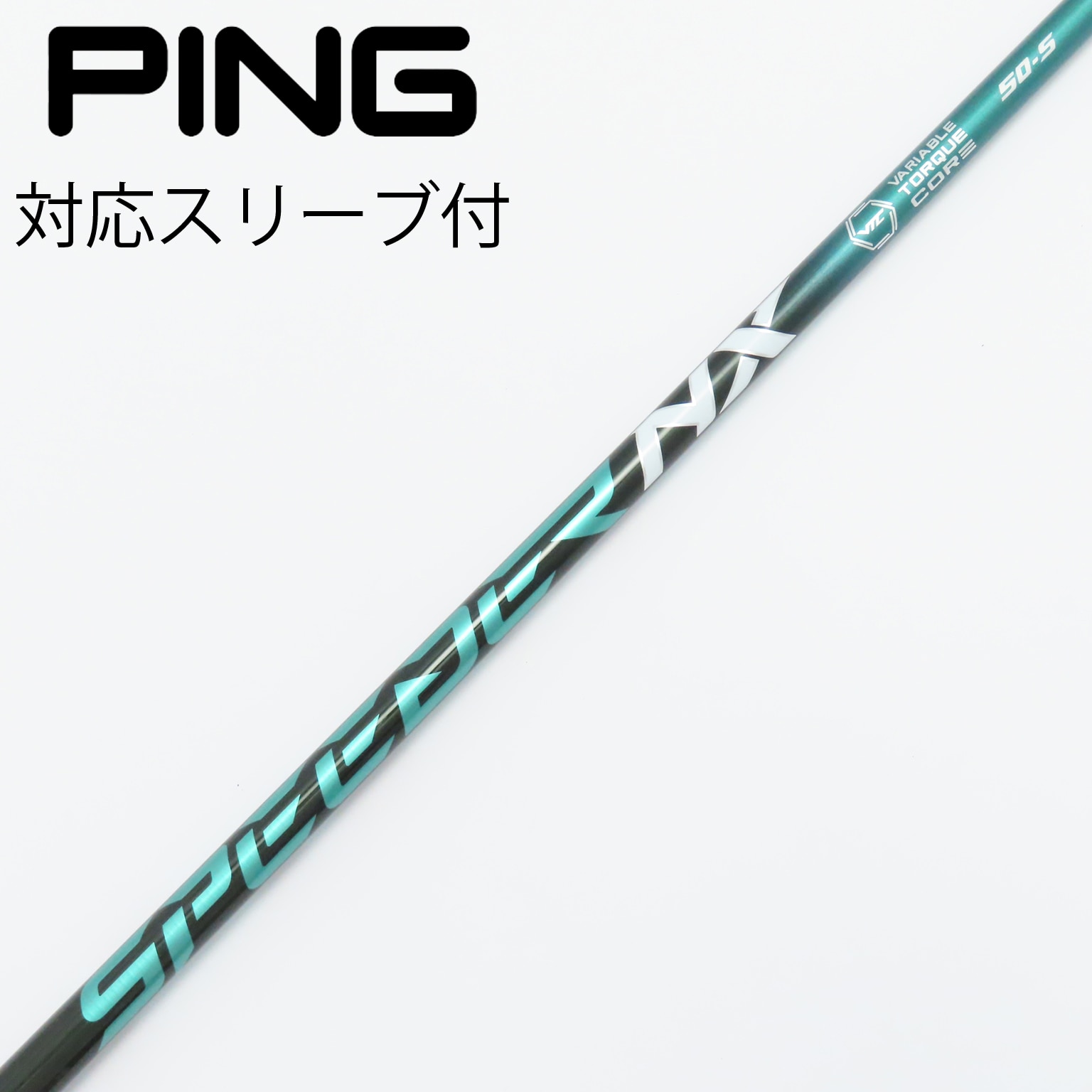 中古】スピーダー シャフト・スリーブ (フジクラ) 通販｜GDO中古ゴルフ