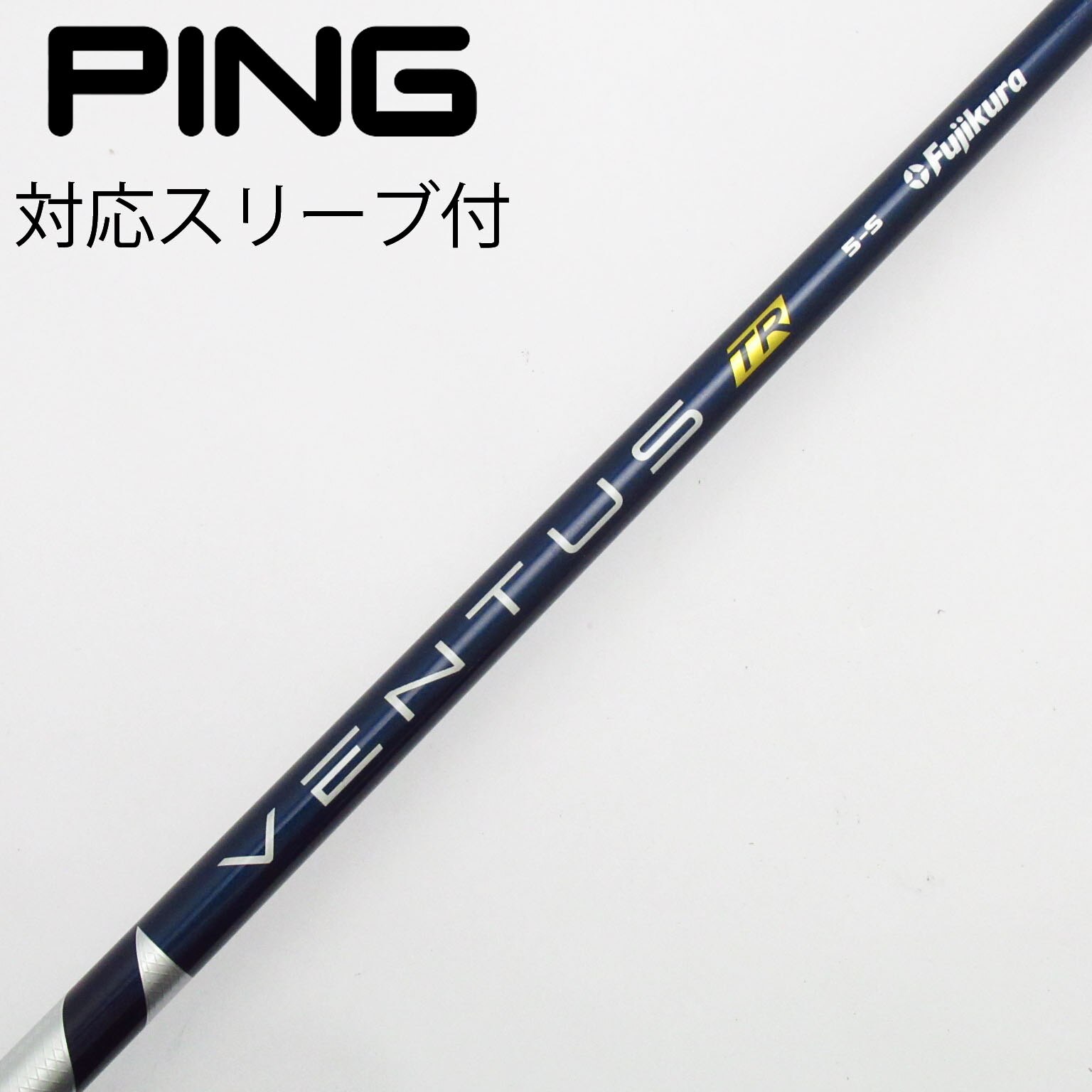 Ventus blue 6s pingスリーブ 短尺/ミニドライバー用 Ventus blue 6s pingスリーブ 短尺/ミニドライバー用 VENTUS BLUE 6S