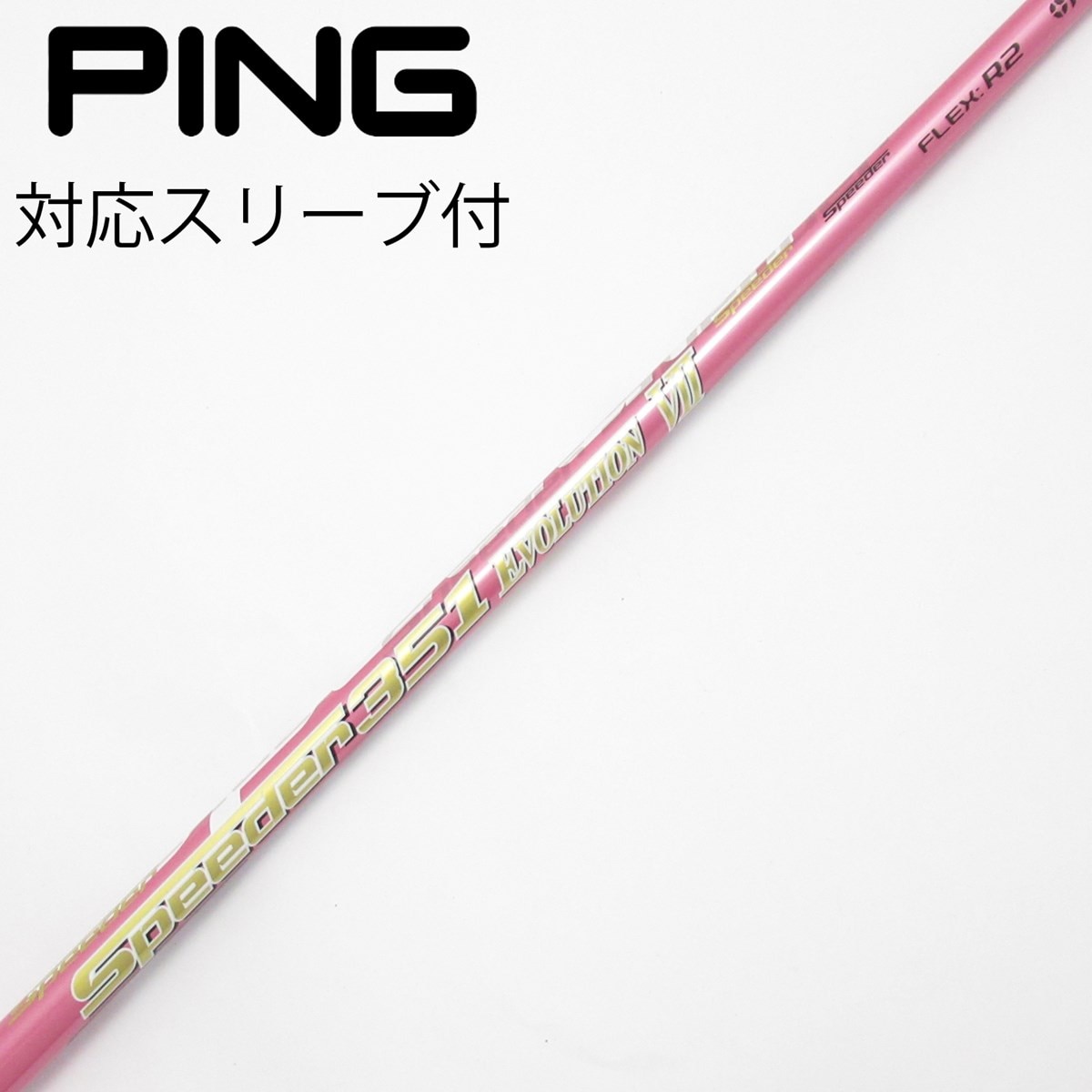 中古】Speeder EVOLUTION VII ドライバー用_スリーブ付 Speeder 351