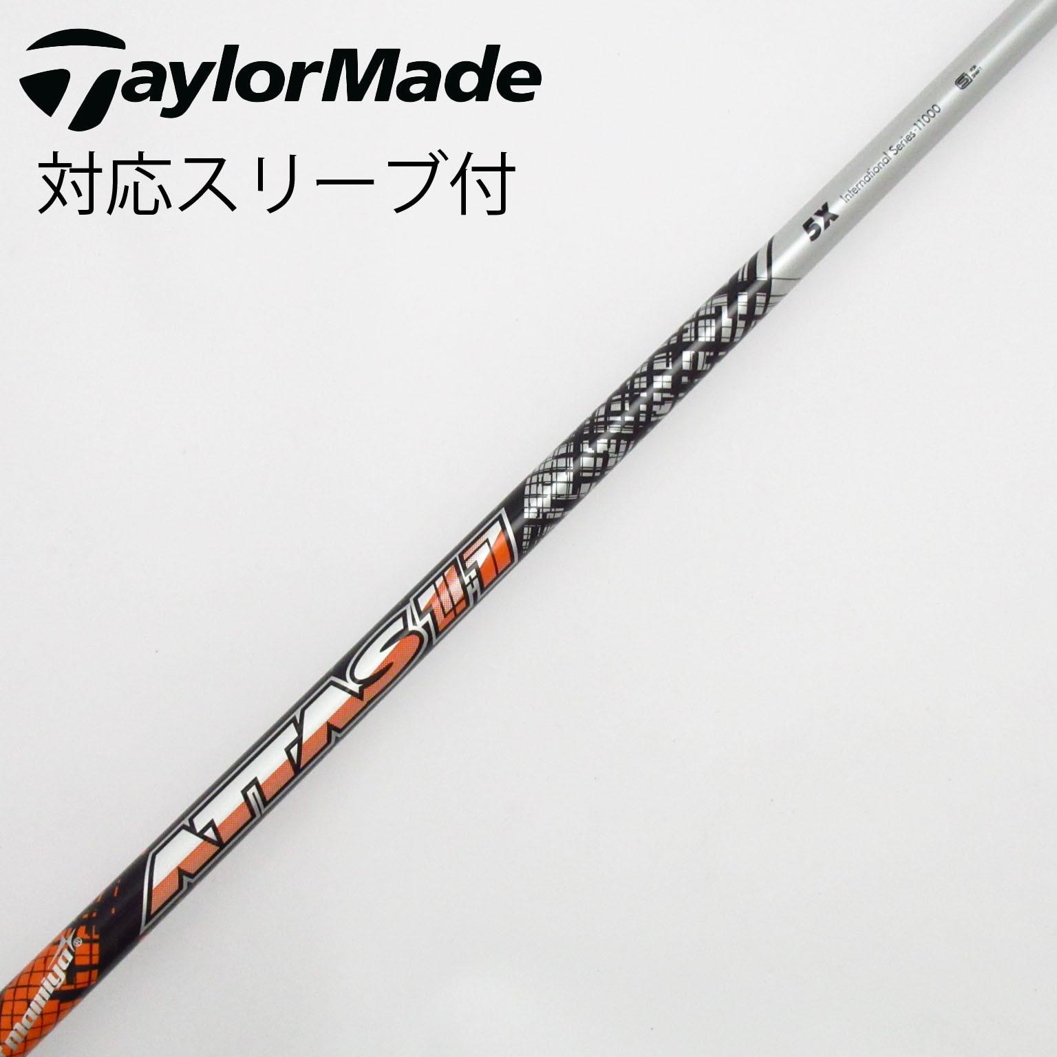 中古】ATTAS 11 ドライバー用_スリーブ付 ATTAS 11 5 X C