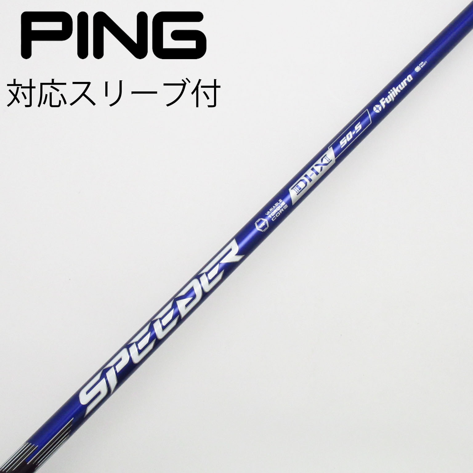 中古】シャフト・スリーブ 通販｜GDO中古ゴルフクラブ