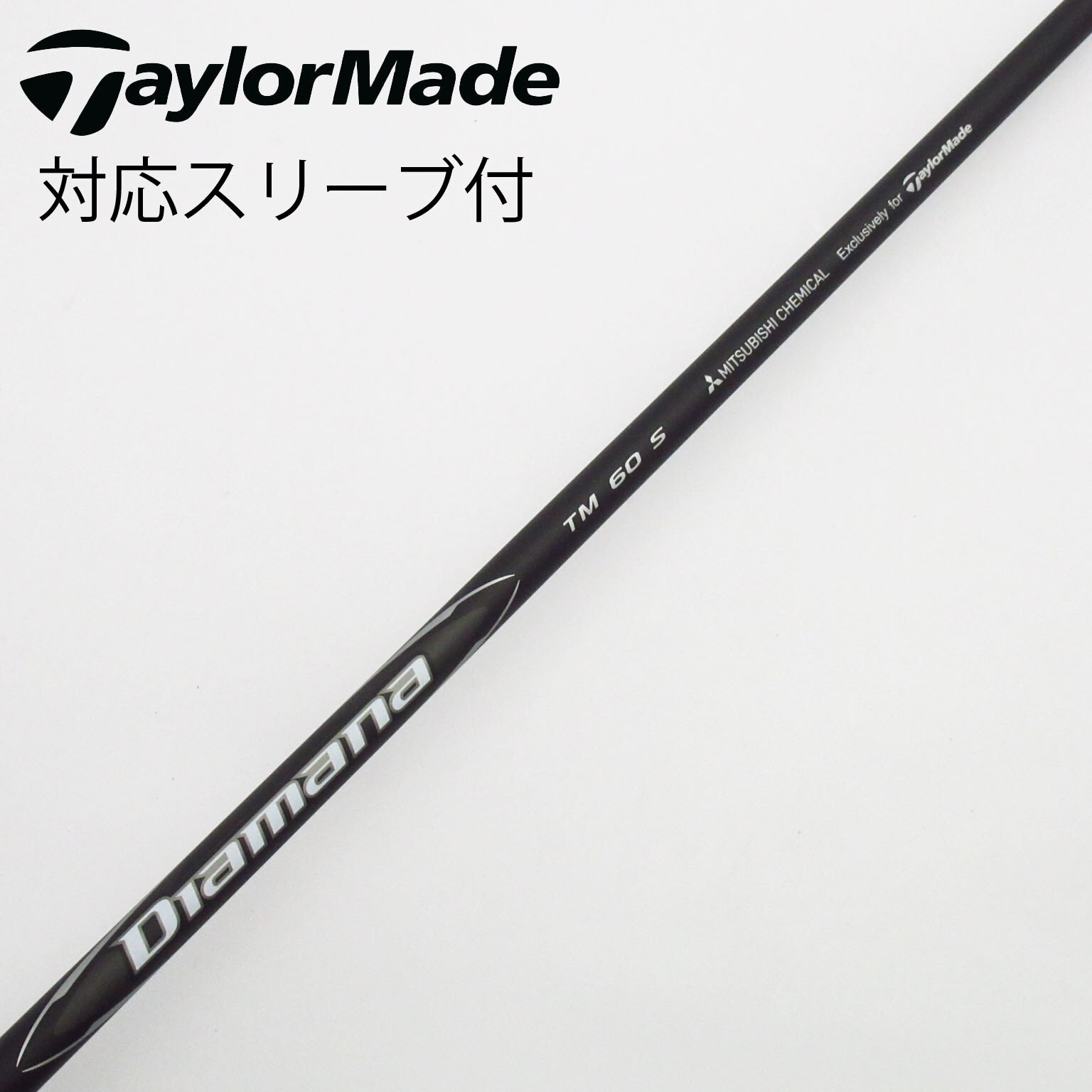 美品　Diamana BF 60 Sシャフト TaylorMadeスリーブ付 中古】Diamana BF ドライバー用_スリーブ付 Diamana BF60 SR C