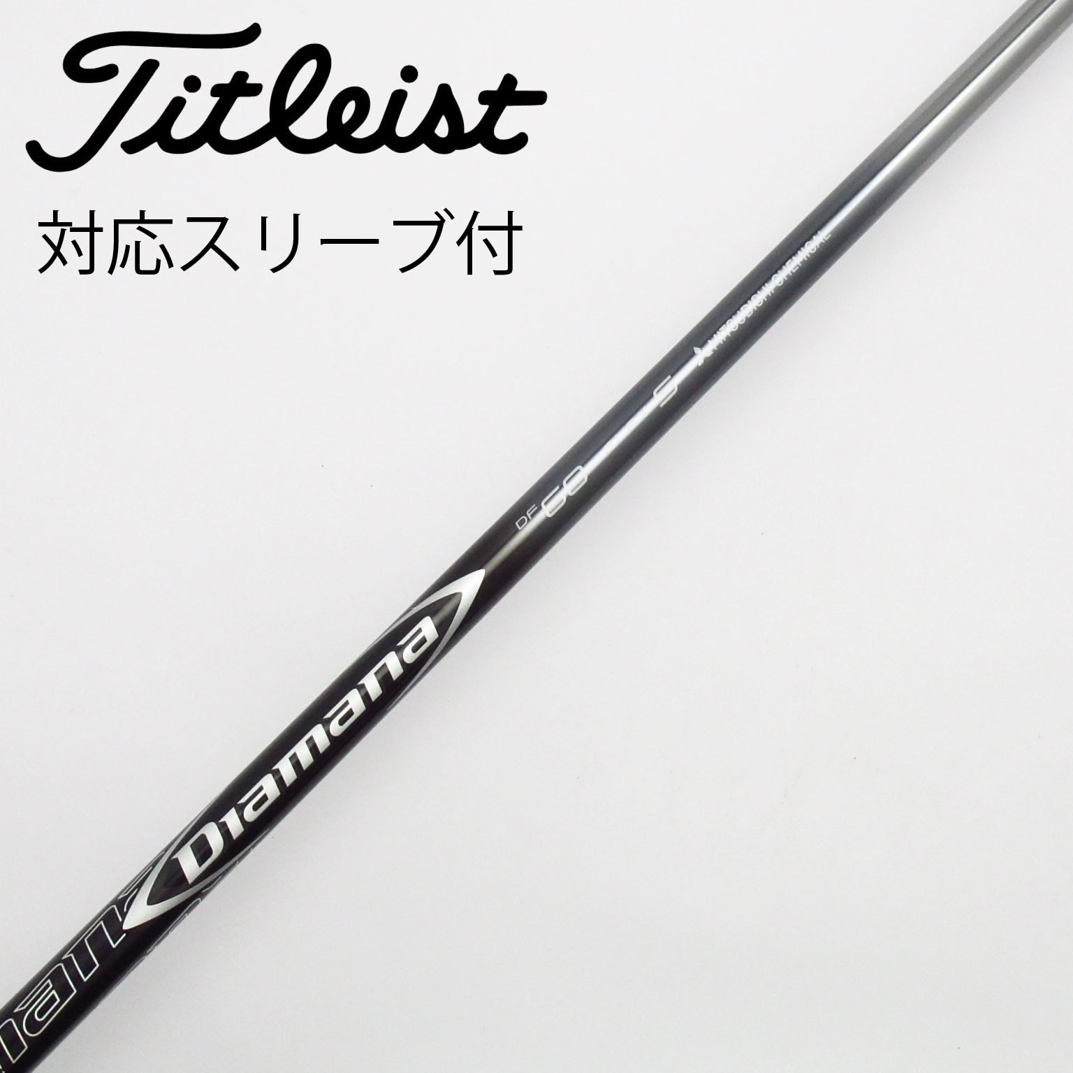 中古】Diamana DF ドライバー用_スリーブ付 Diamana DF 60 S C