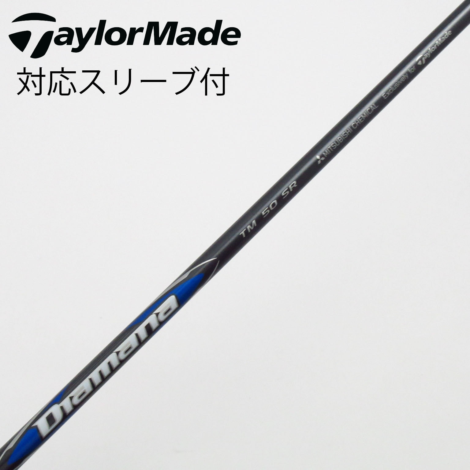 中古】TaylorMade シャフト・スリーブ (テーラーメイド) 通販｜GDO中古