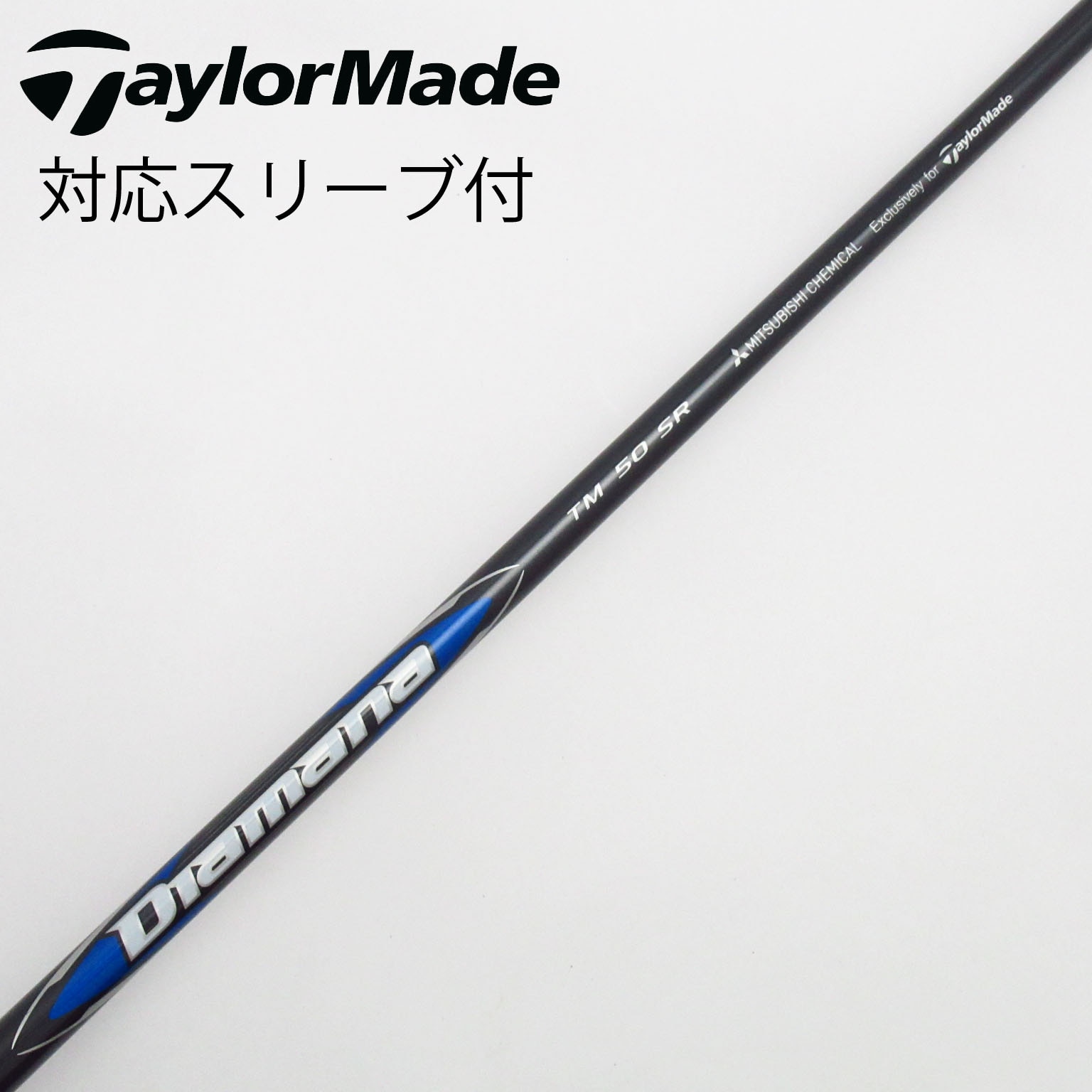 ★新品 テーラーメイド メーカーカスタム スリーブ付きシャフト IZ-6S 45.25 インチ /TaylerMade M1 M2 M3 M4 グラファイトデザイン