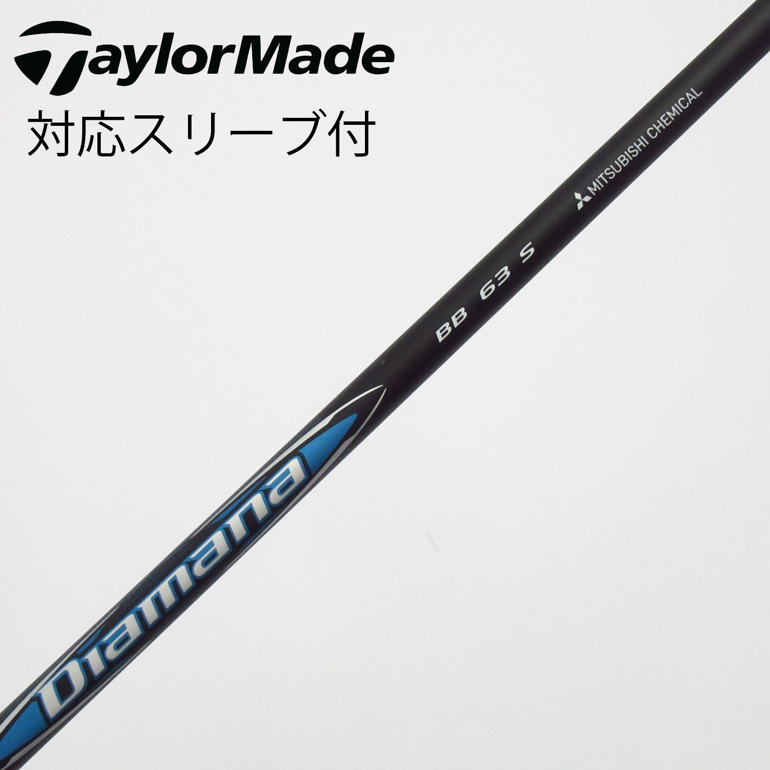 中古｜ディアマナR50SR／5SR｜ドライバー用｜RBZテーラーメイドスリーブ 中古】Diamana(ディアマナ) シャフト・スリーブ (三菱ケミカル) 通販