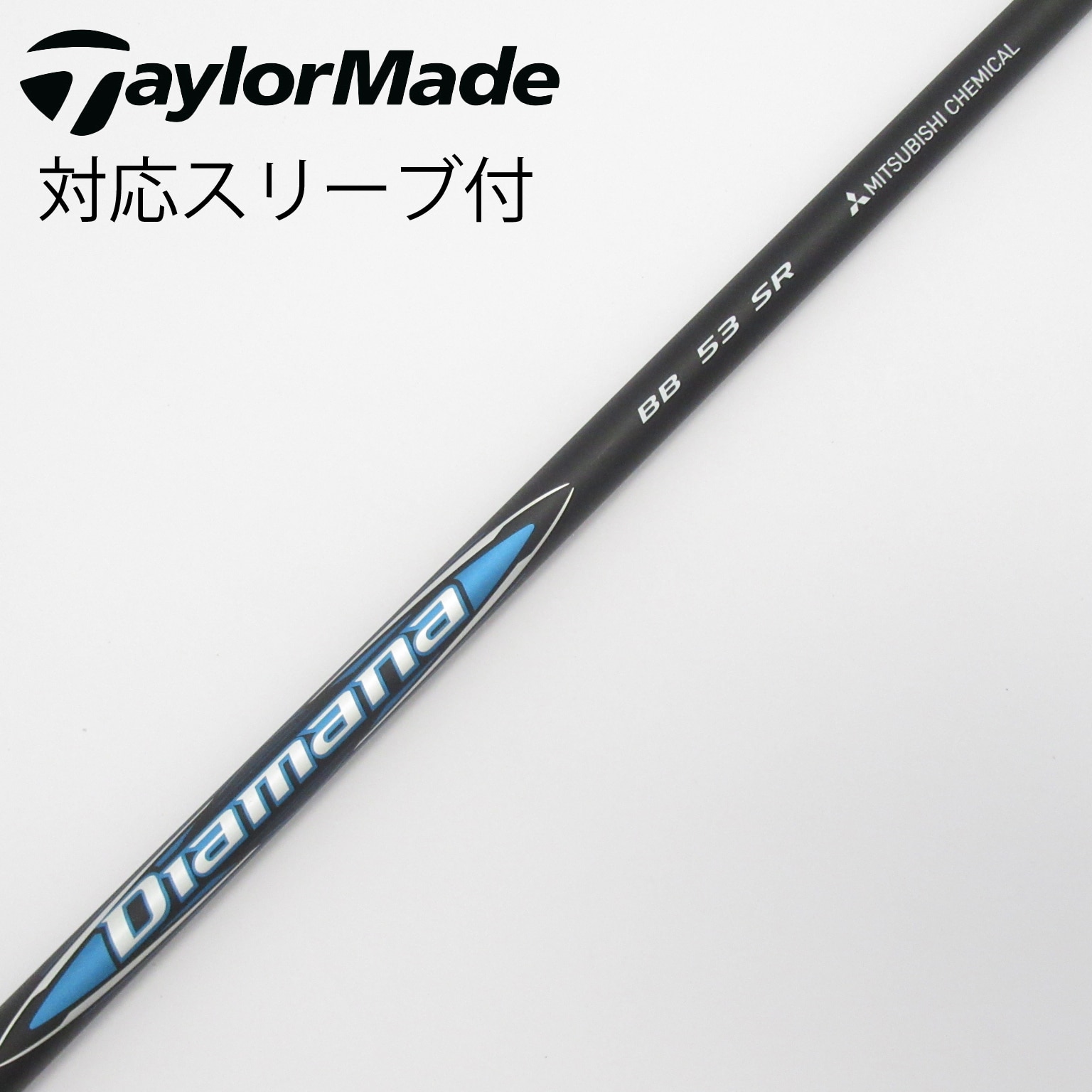 中古】Diamana(ディアマナ) シャフト・スリーブ (三菱ケミカル