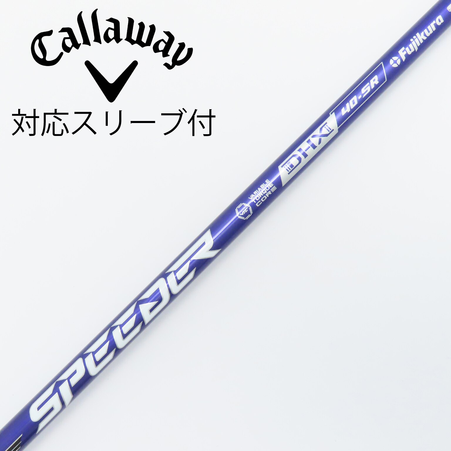 フジクラ SpeederNX 50 S VIOLET テーラーメイド テーラーメイド FW用互換 スリーブ付きシャフト Fujikura