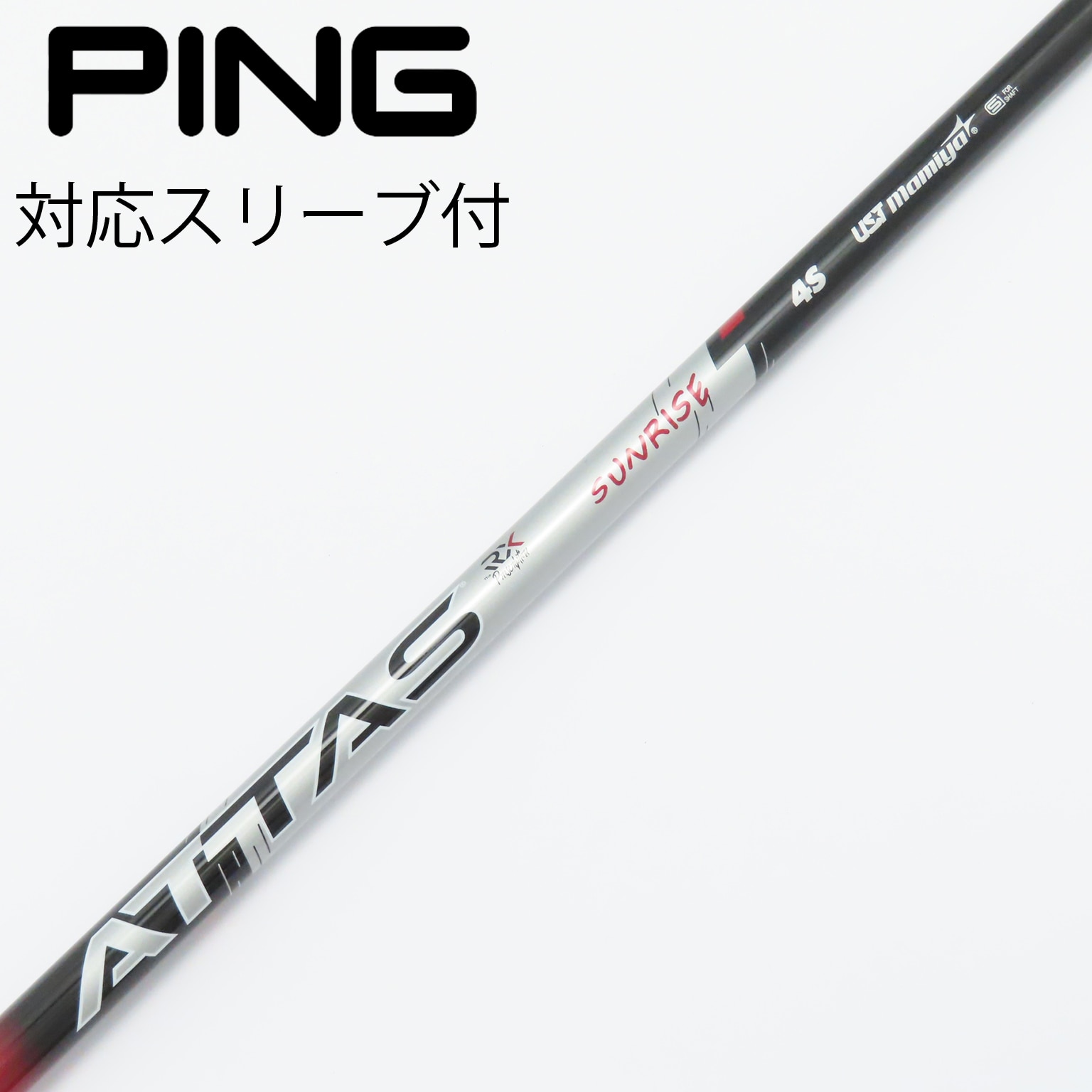 The ATTAS シャフト 4R フレックス　テイラーメイドスリーブ スリーブ付シャフト,テーラーメイド用スリーブ付シャフト