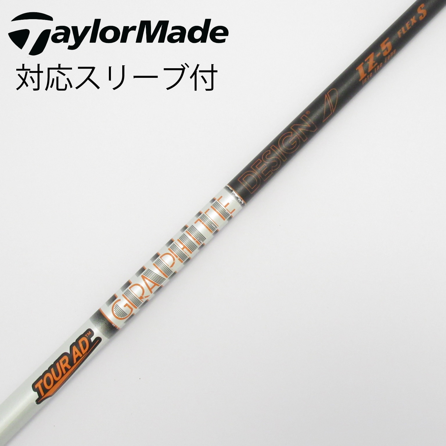 中古】Tour AD IZ シャフト・スリーブ (グラファイトデザイン