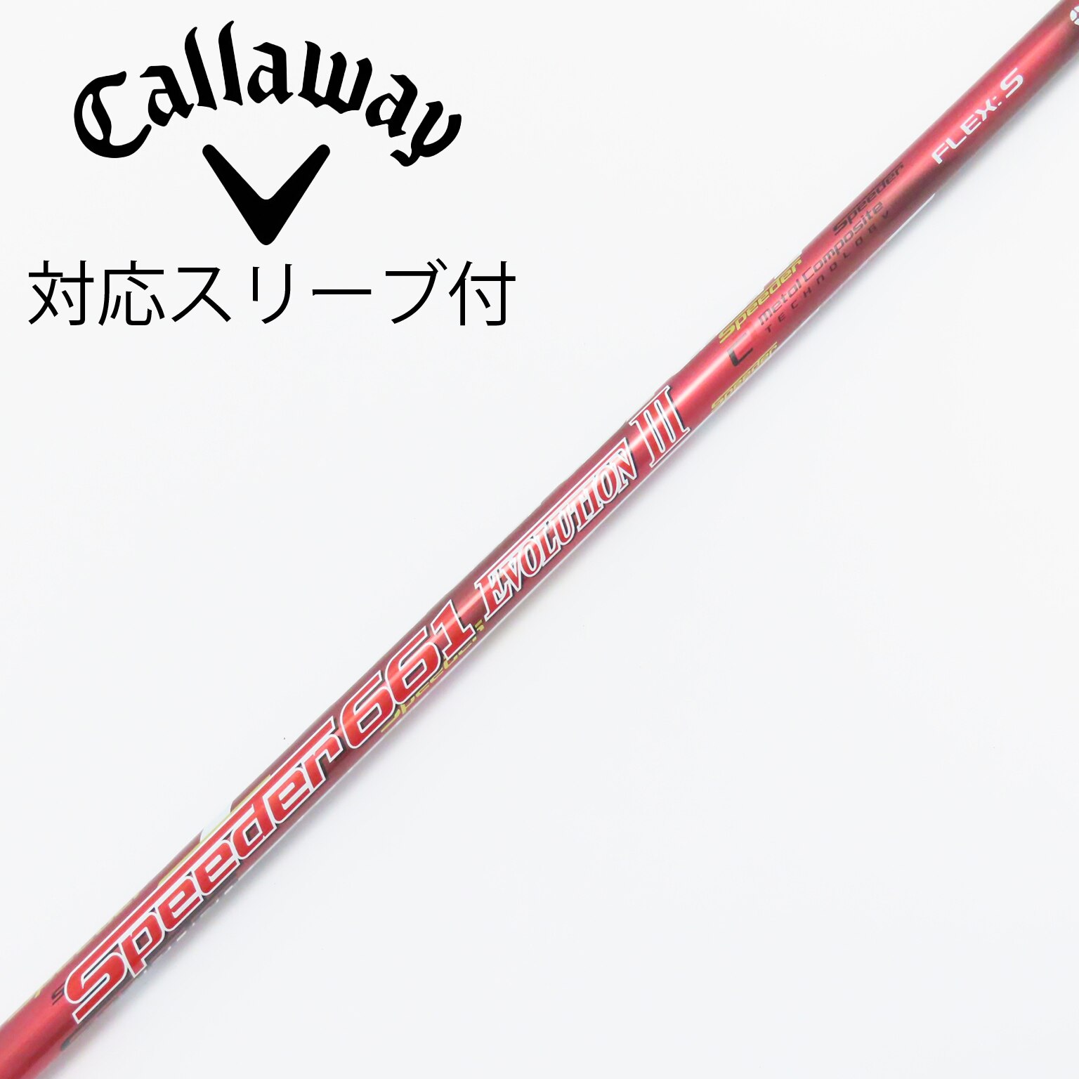 中古】Speeder EVOLUTION III ドライバー用_スリーブ付 Speeder