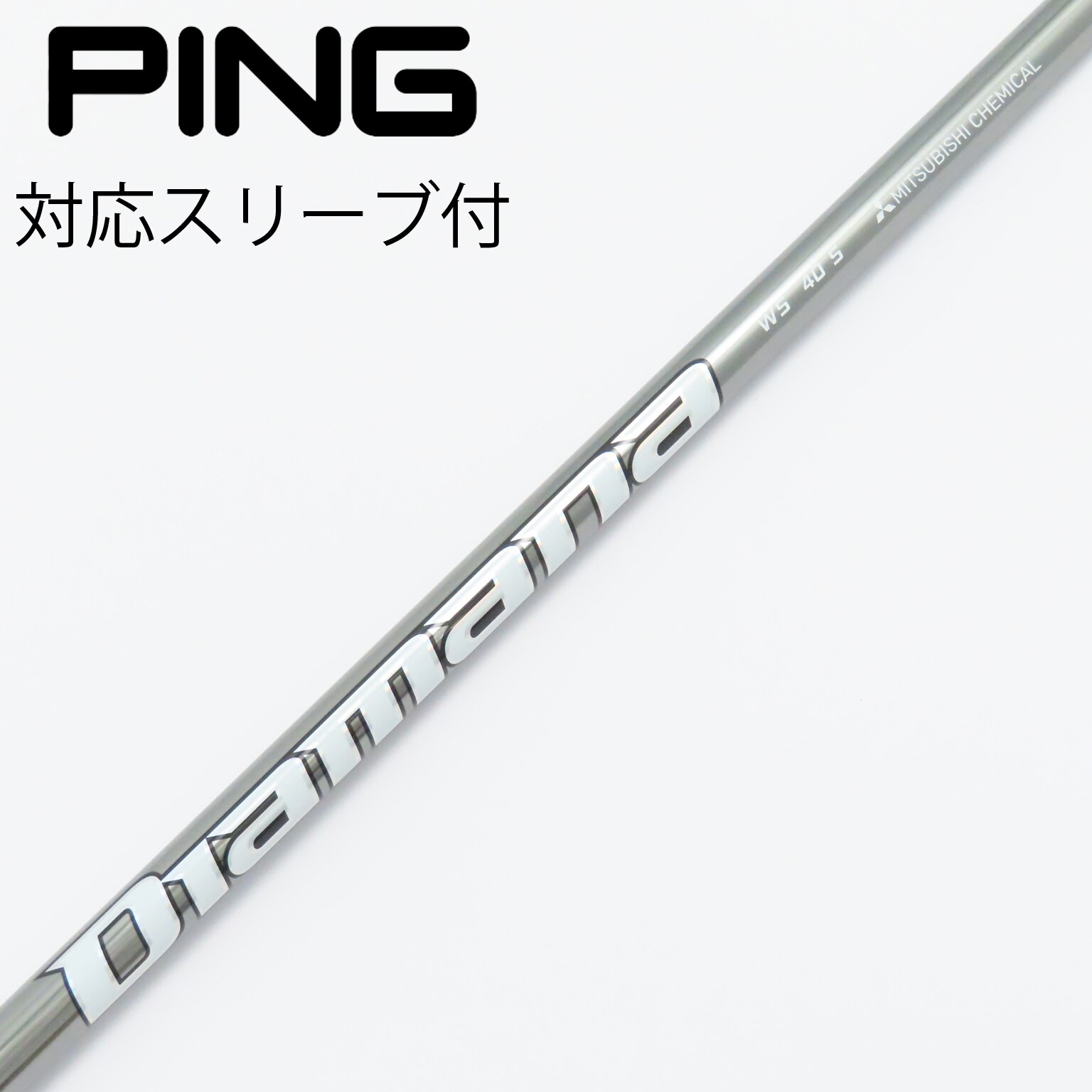 VISTA TOUR SERIES 80 X 3W用 スリーブ付きシャフト単品 中古】シャフト・スリーブ 通販｜GDO中古ゴルフクラブ