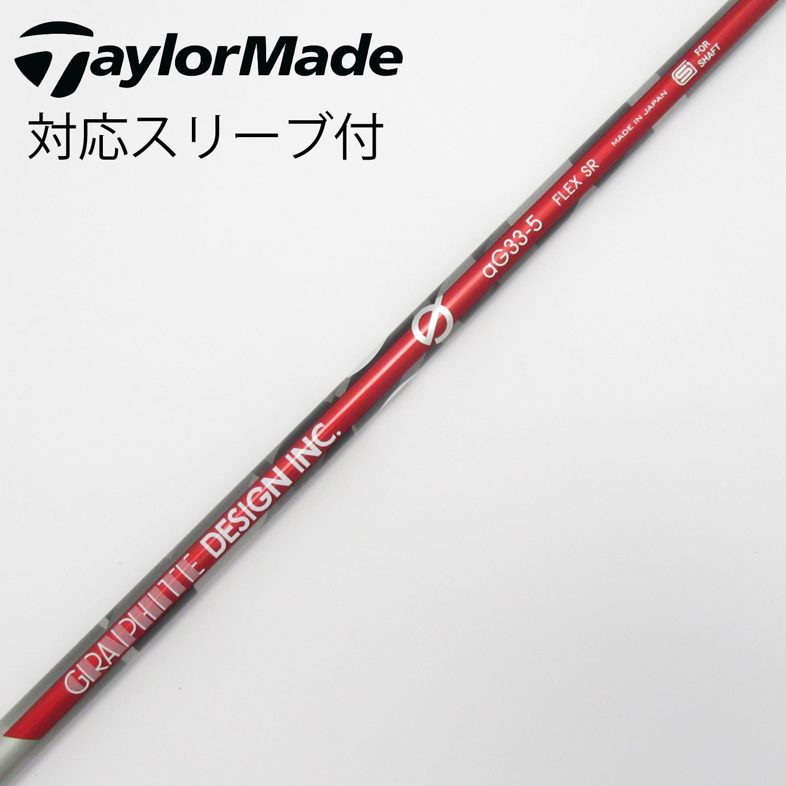 中古】Graphite Design シャフト・スリーブ (グラファイトデザイン