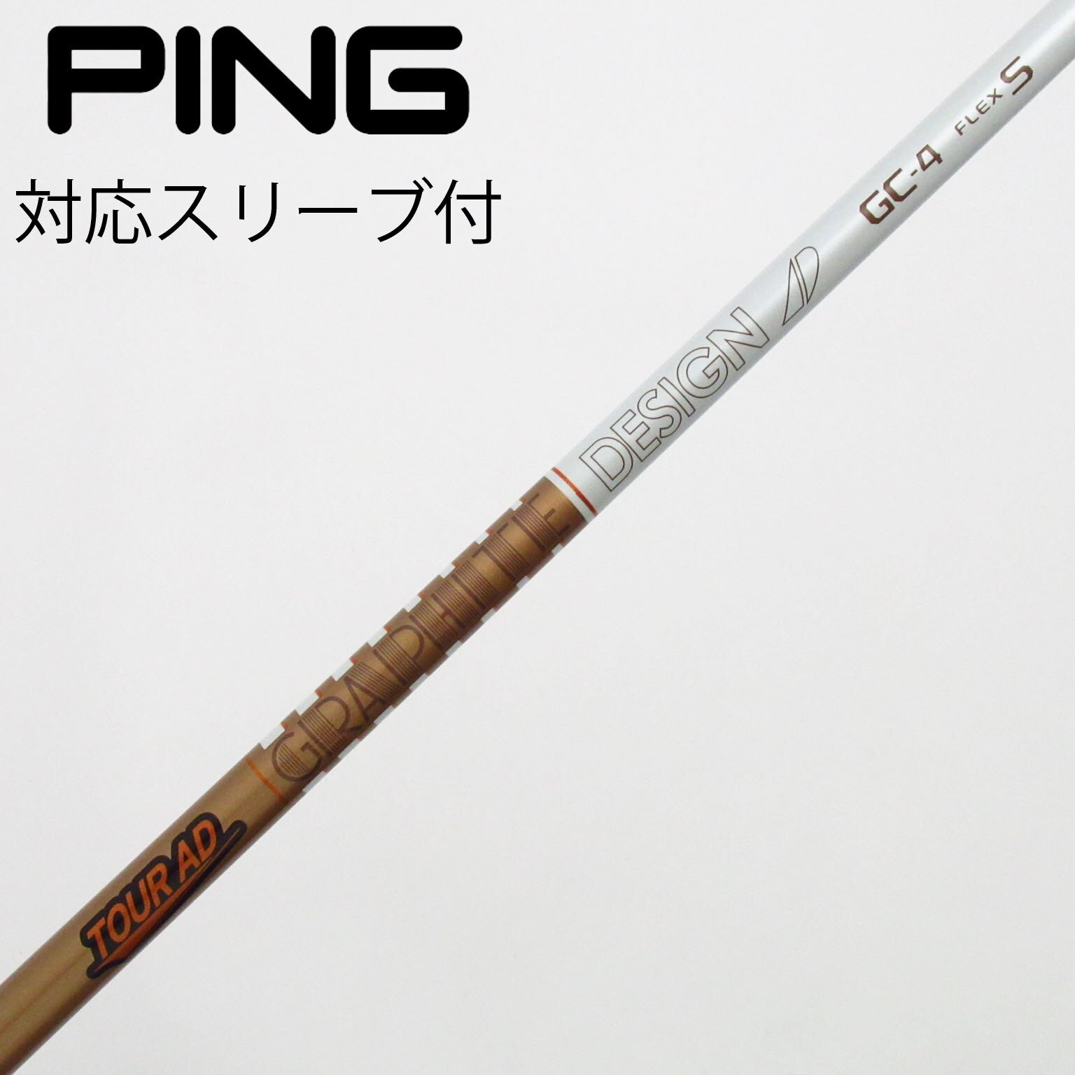中古】Tour AD GC シャフト・スリーブ (グラファイトデザイン
