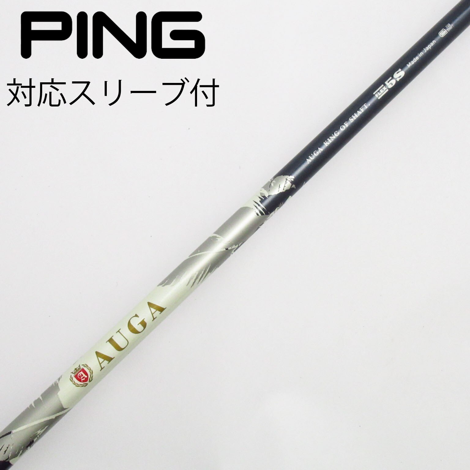 USTマミヤ AUGAg 65X 5w タイトリスト スリーブ AUGAG☆5S☆マミヤ