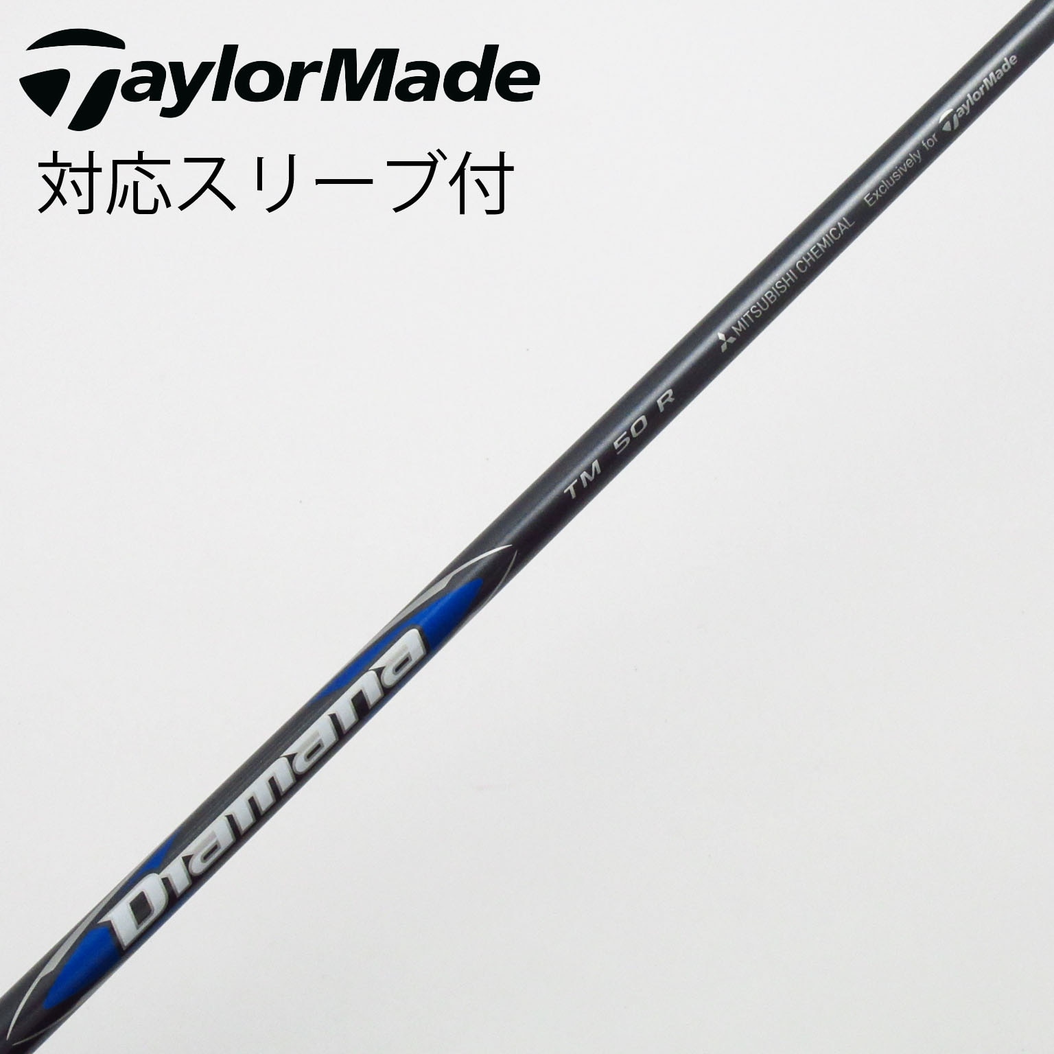 中古】テーラーメイド 純正シャフト ドライバー用_スリーブ付 Diamana