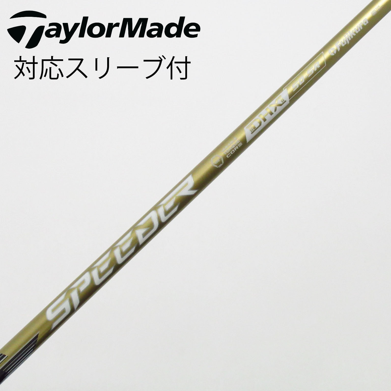 中古】スピーダーNXゴールド シャフト・スリーブ (フジクラ