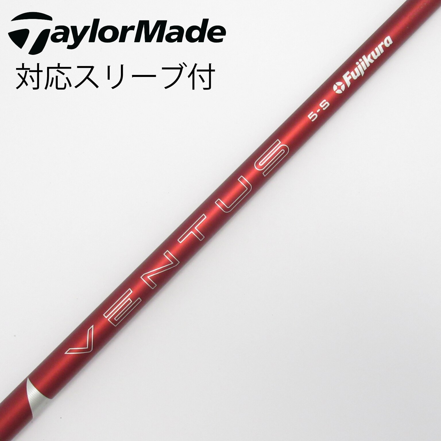 24 ventus red 5s タイトリストスリーブ付き　ドライバー用 24 ventus red 5s タイトリストスリーブ付き ドライバー用